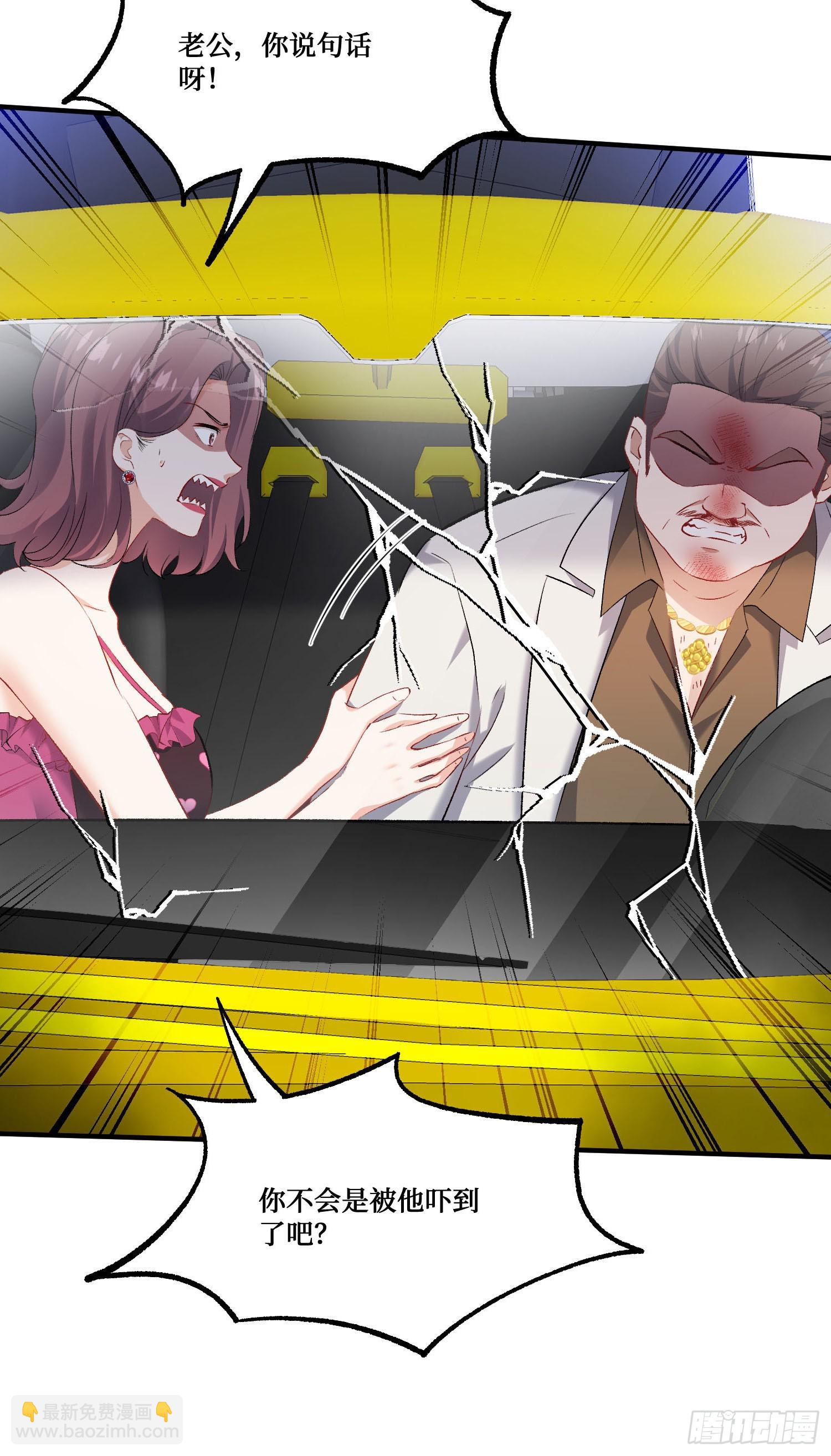 第254话：老公你说句话啊老公！-第256话