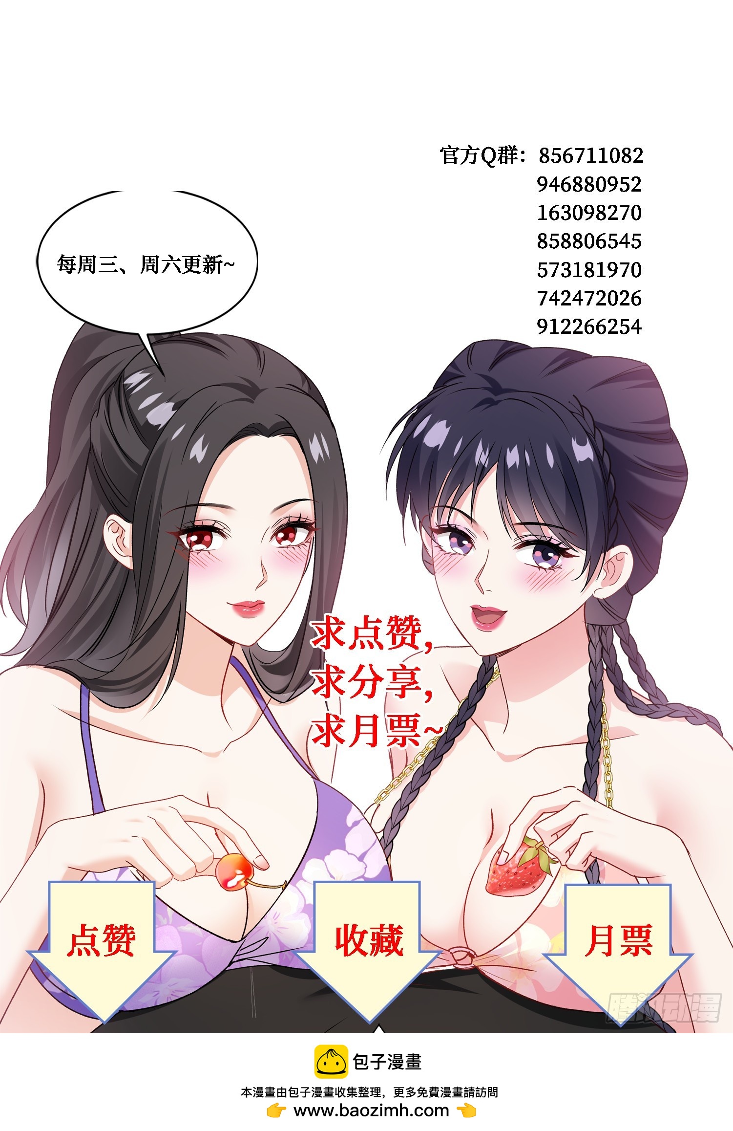 第254话：老公你说句话啊老公！-第256话