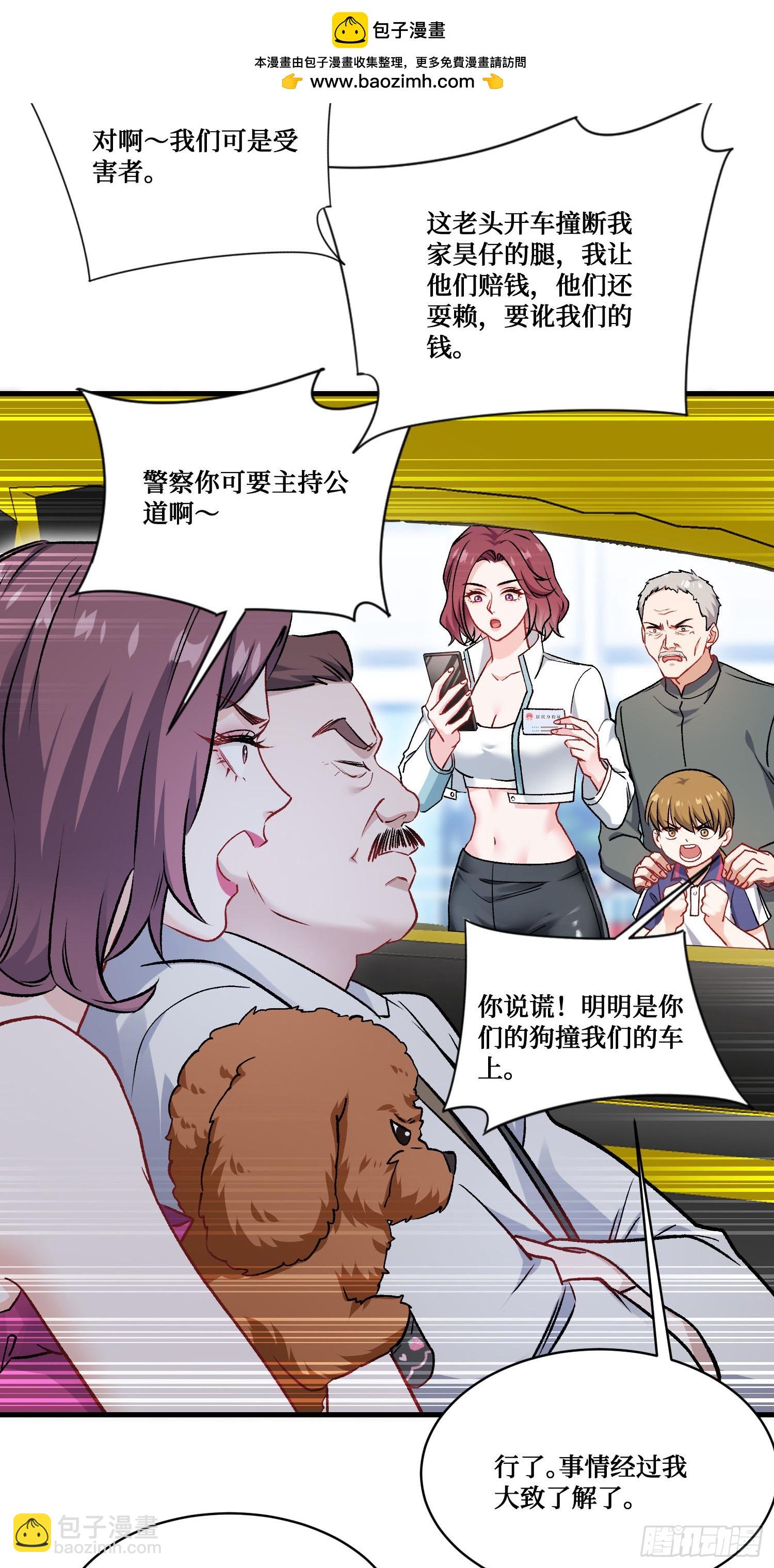 第254话：老公你说句话啊老公！-第256话