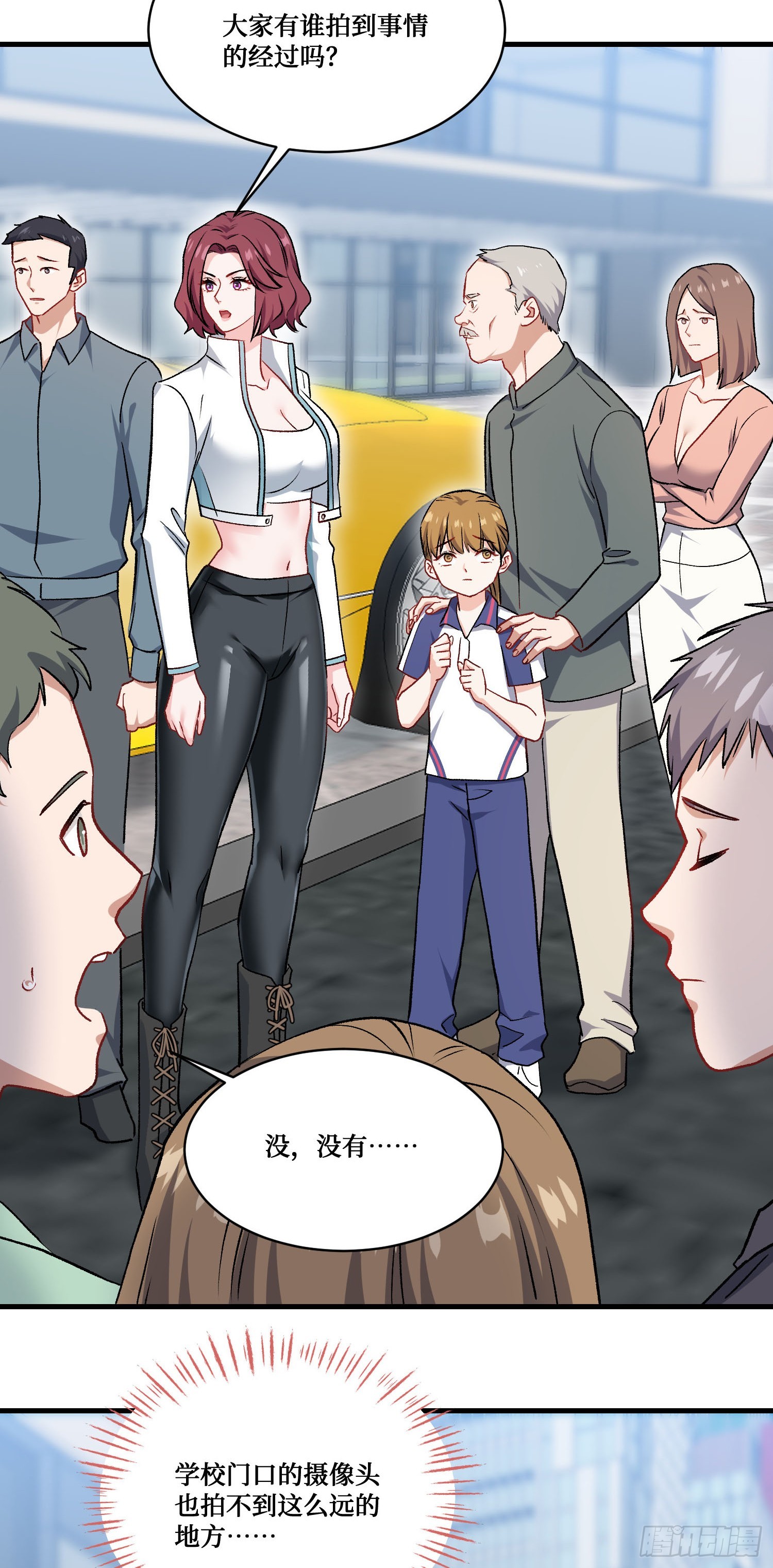 第254话：老公你说句话啊老公！-第256话