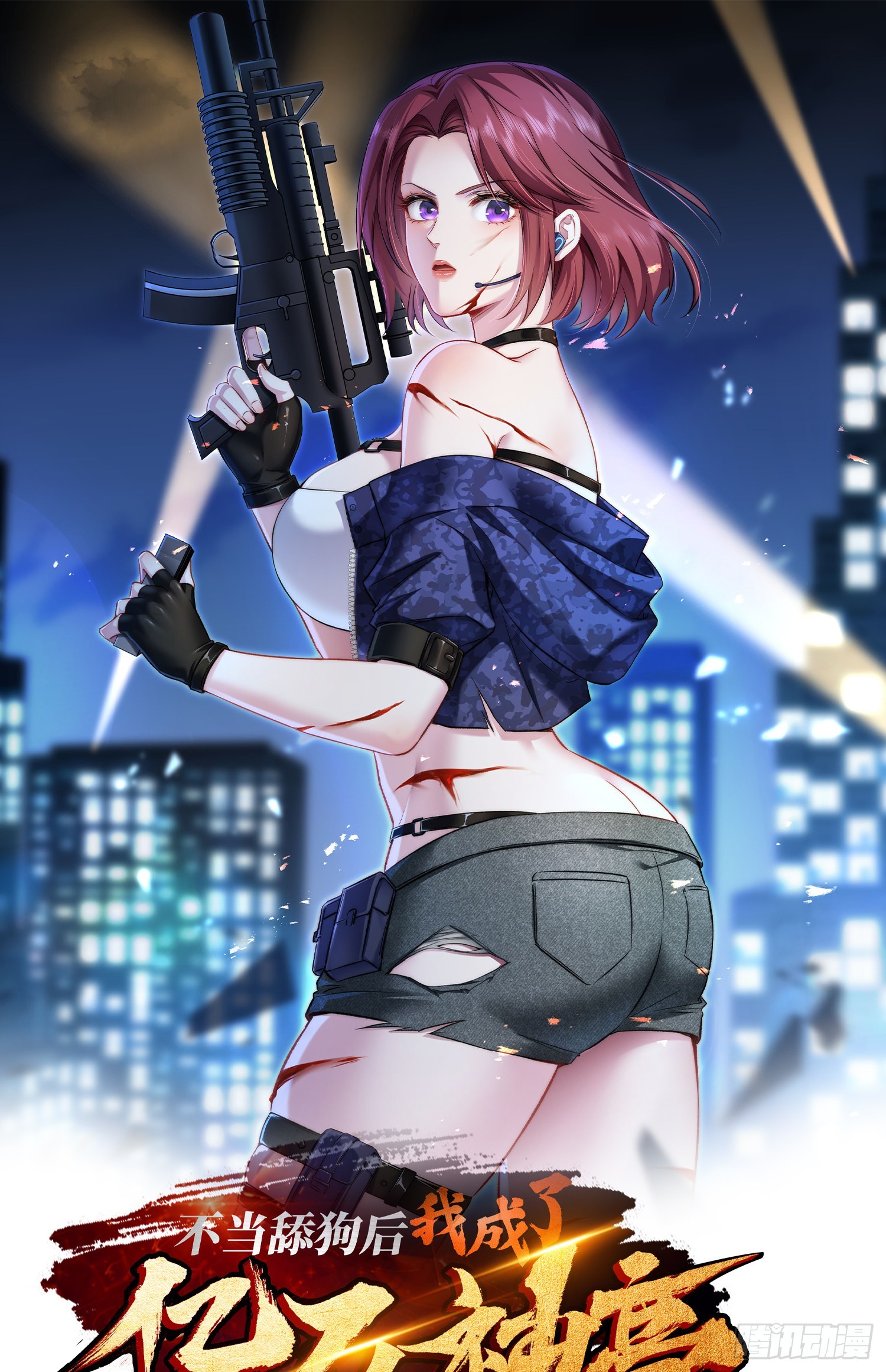 第256话：好姐妹要一起洗白白~-第258话
