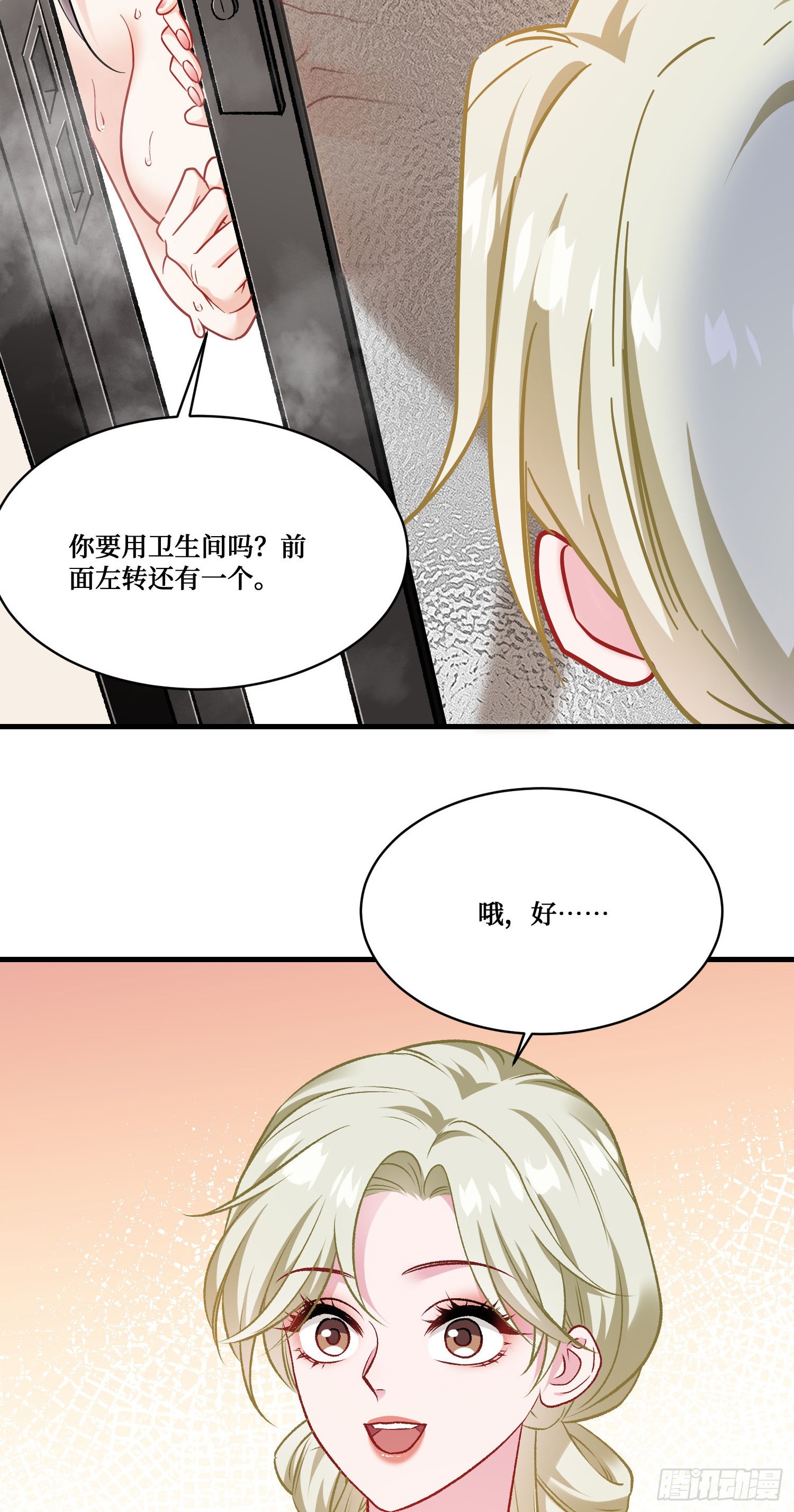 第256话：好姐妹要一起洗白白~-第258话