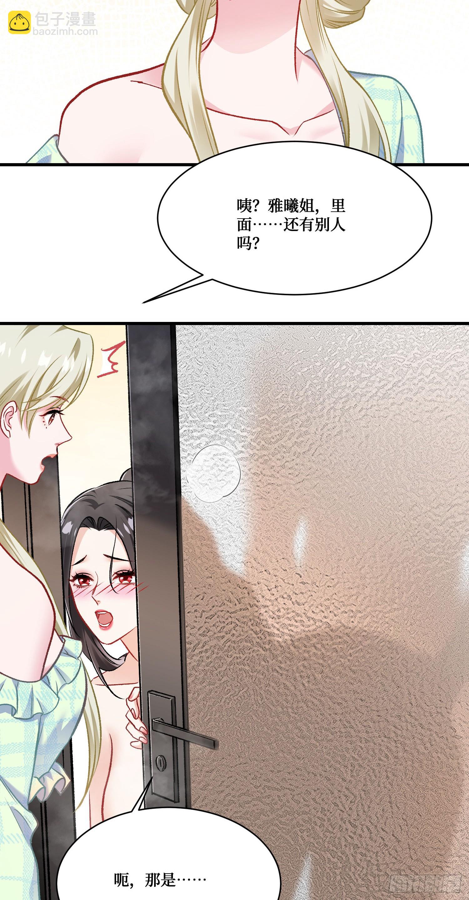 第256话：好姐妹要一起洗白白~-第258话