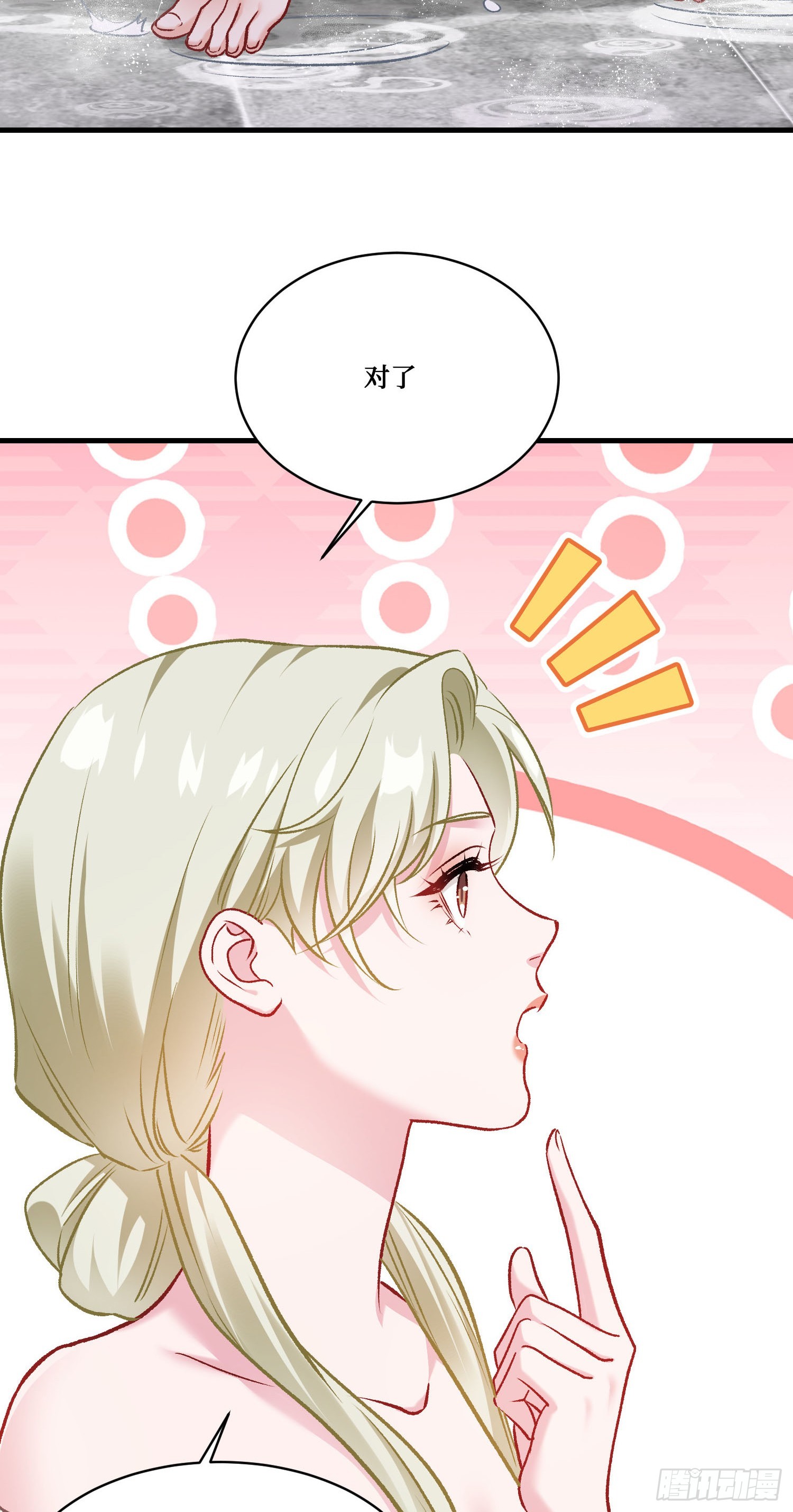 第256话：好姐妹要一起洗白白~-第258话