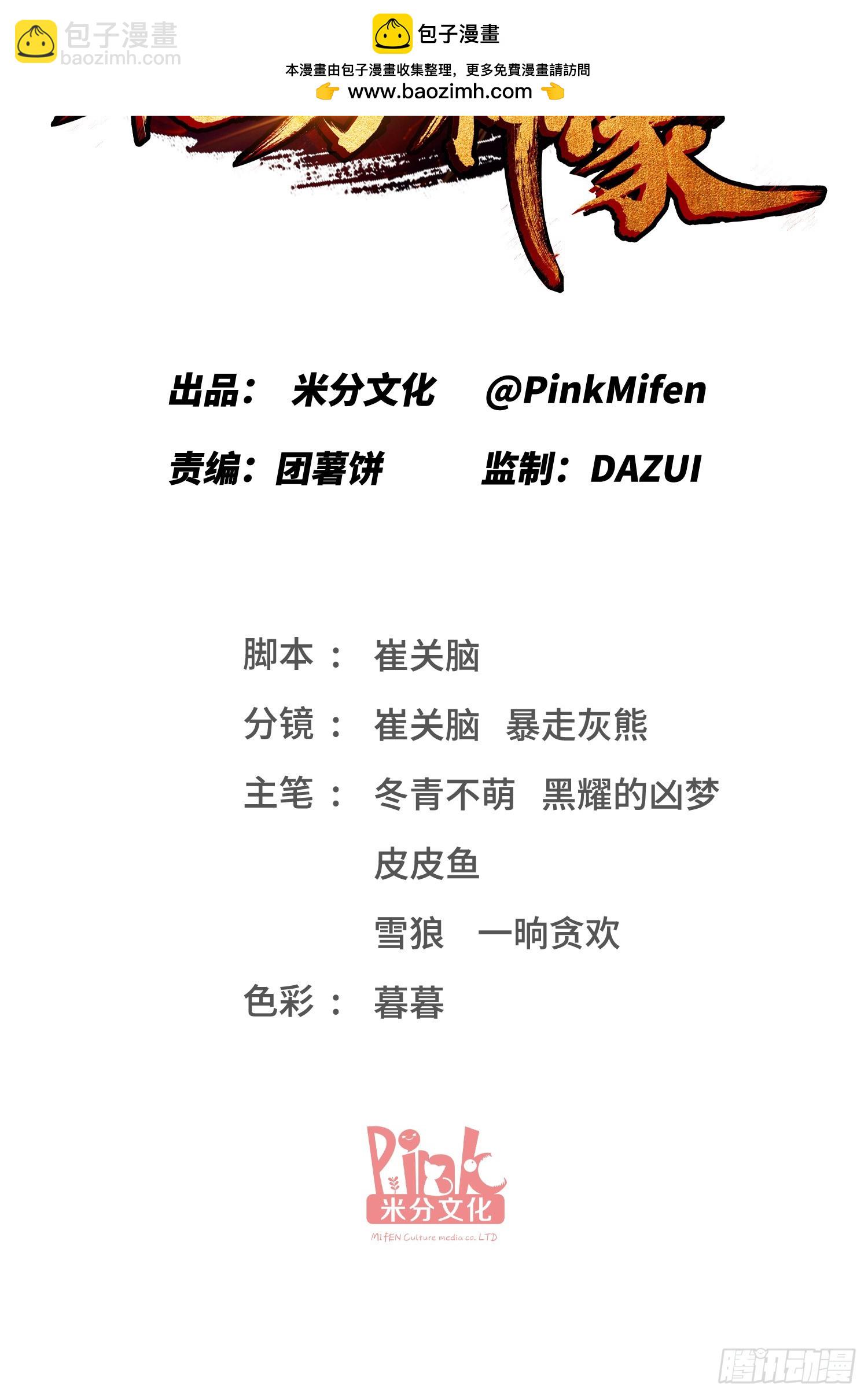 第256话：好姐妹要一起洗白白~-第258话