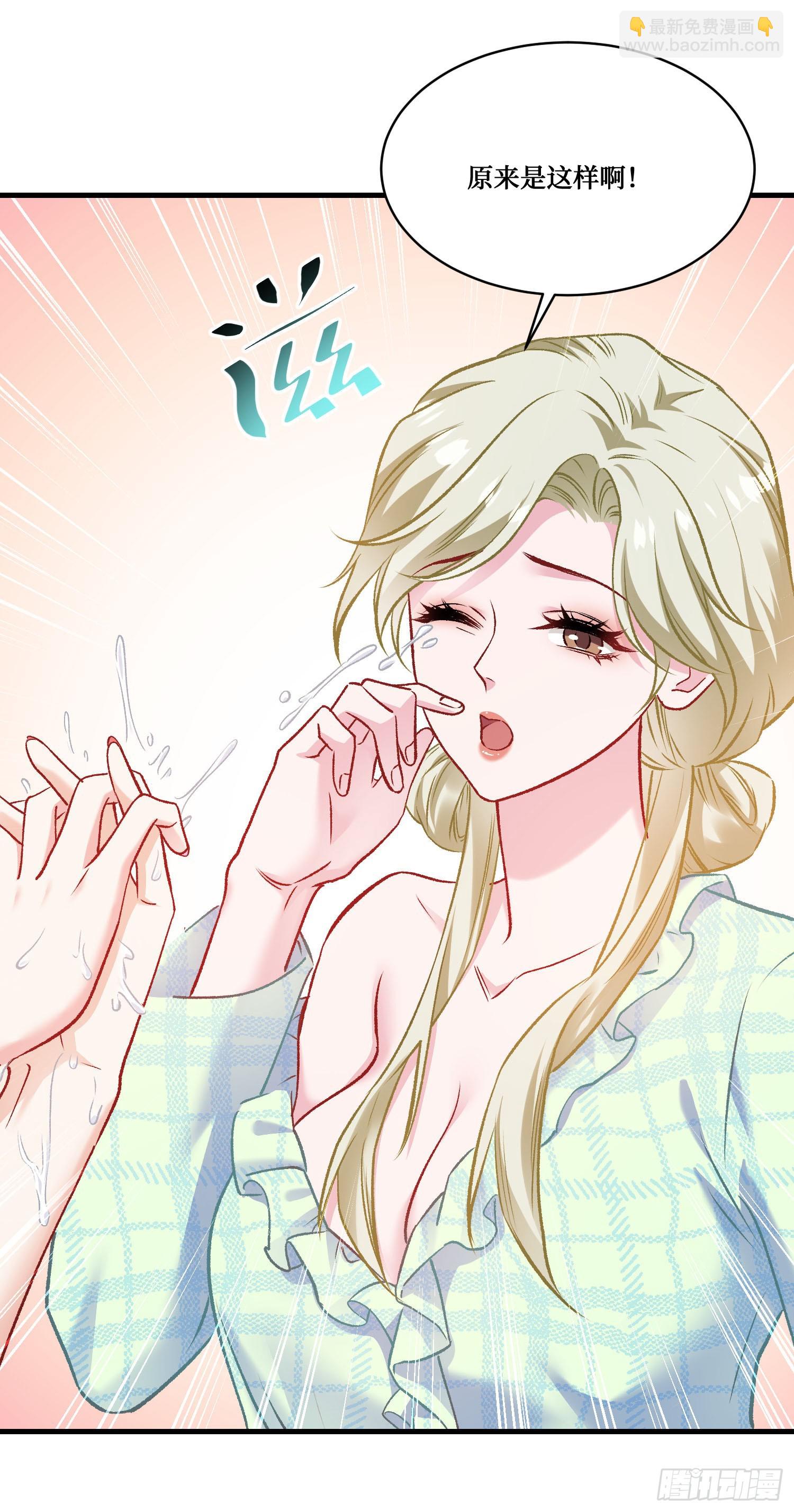 第256话：好姐妹要一起洗白白~-第258话