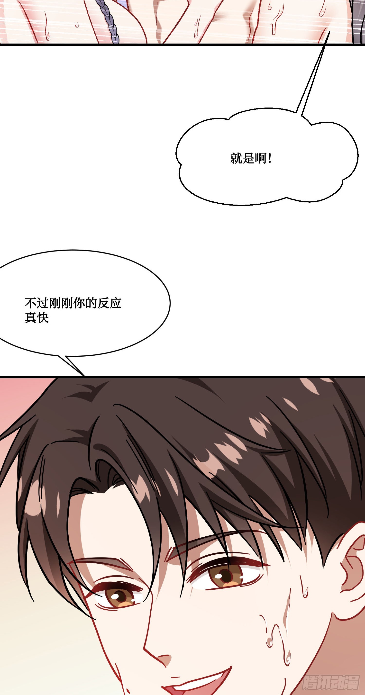 第256话：好姐妹要一起洗白白~-第258话