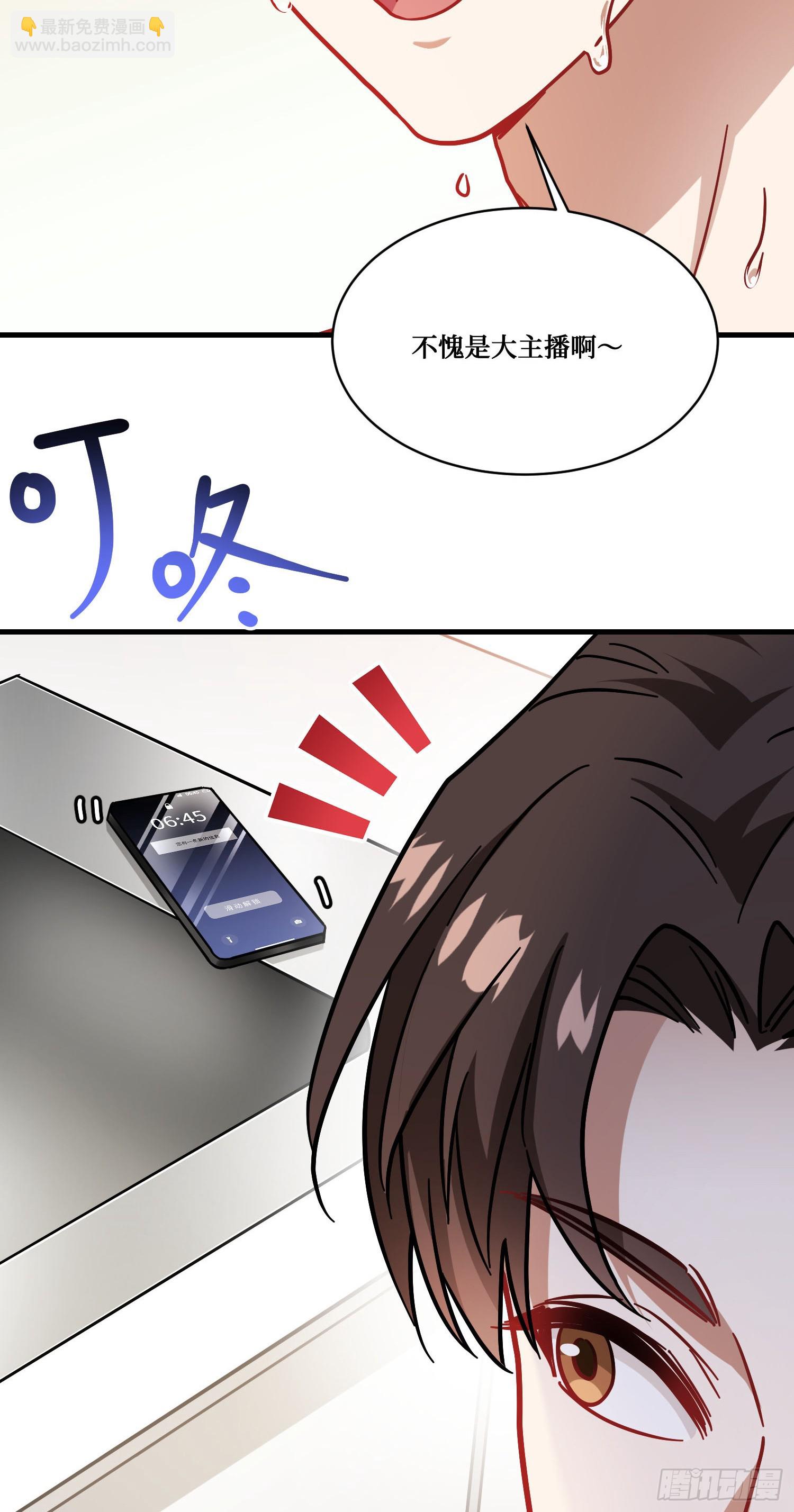 第256话：好姐妹要一起洗白白~-第258话