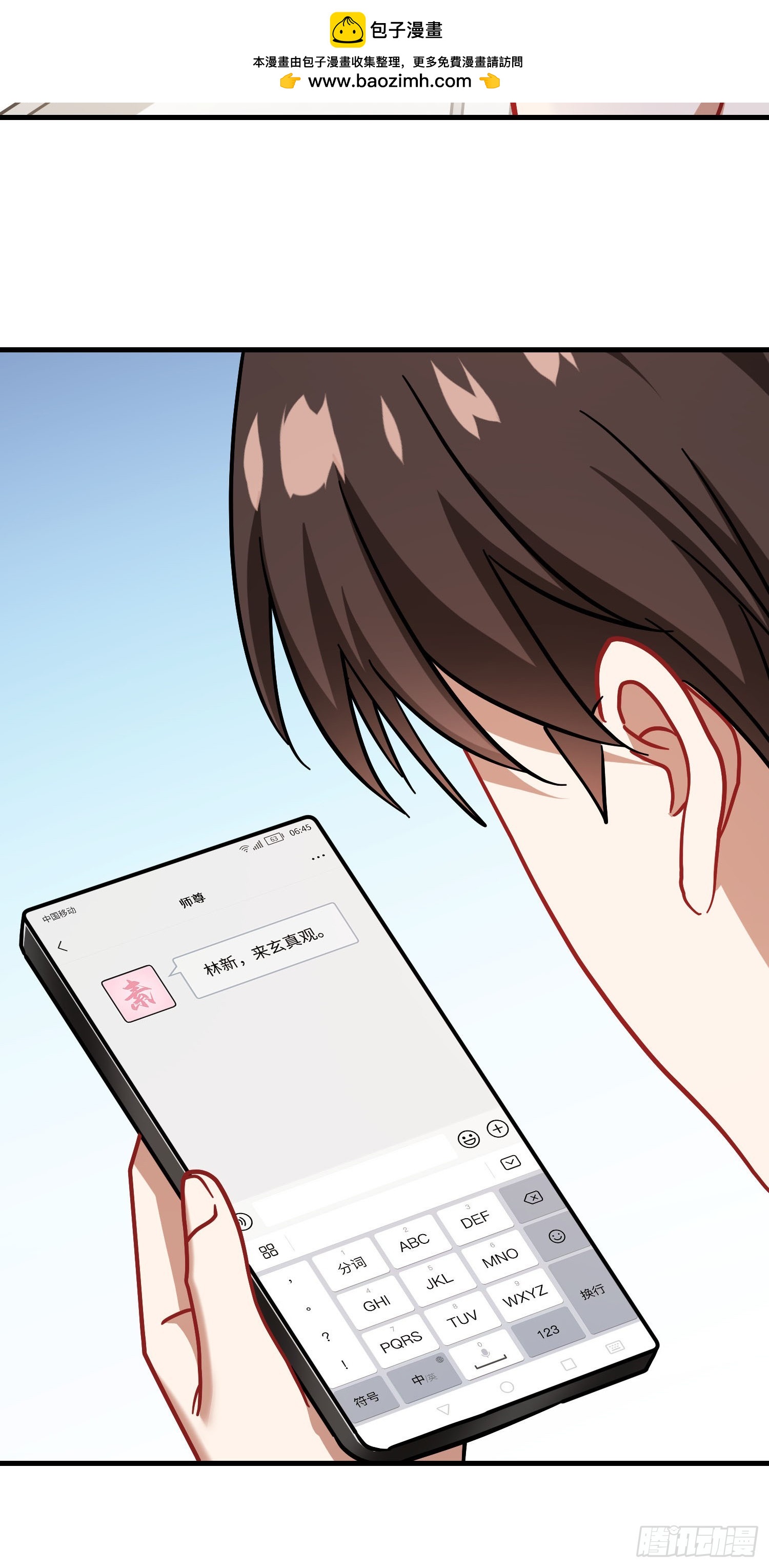 第256话：好姐妹要一起洗白白~-第258话