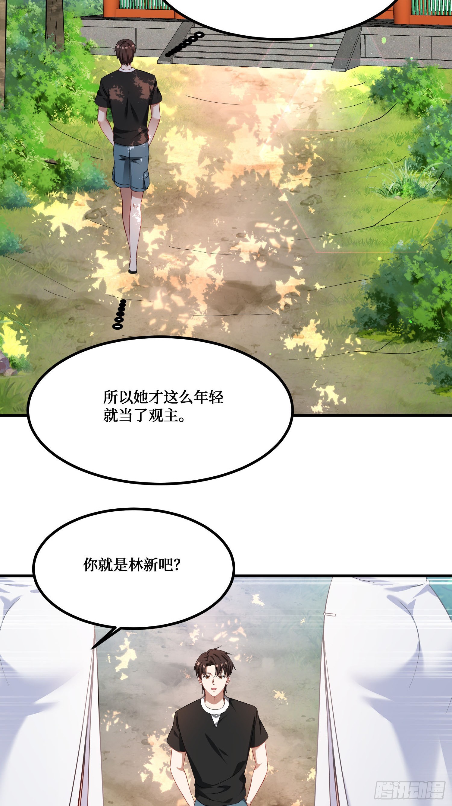 第256话：好姐妹要一起洗白白~-第258话