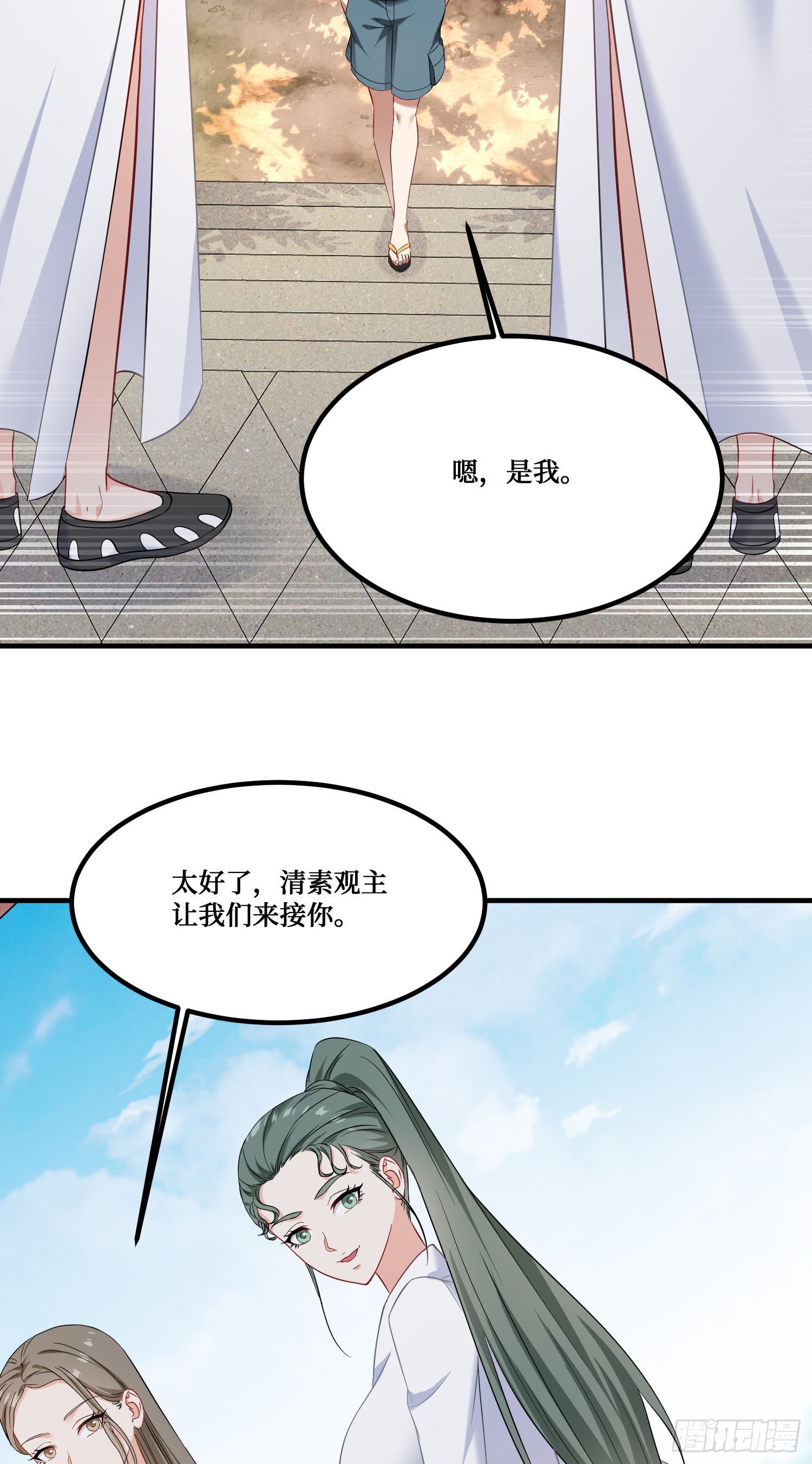 第256话：好姐妹要一起洗白白~-第258话