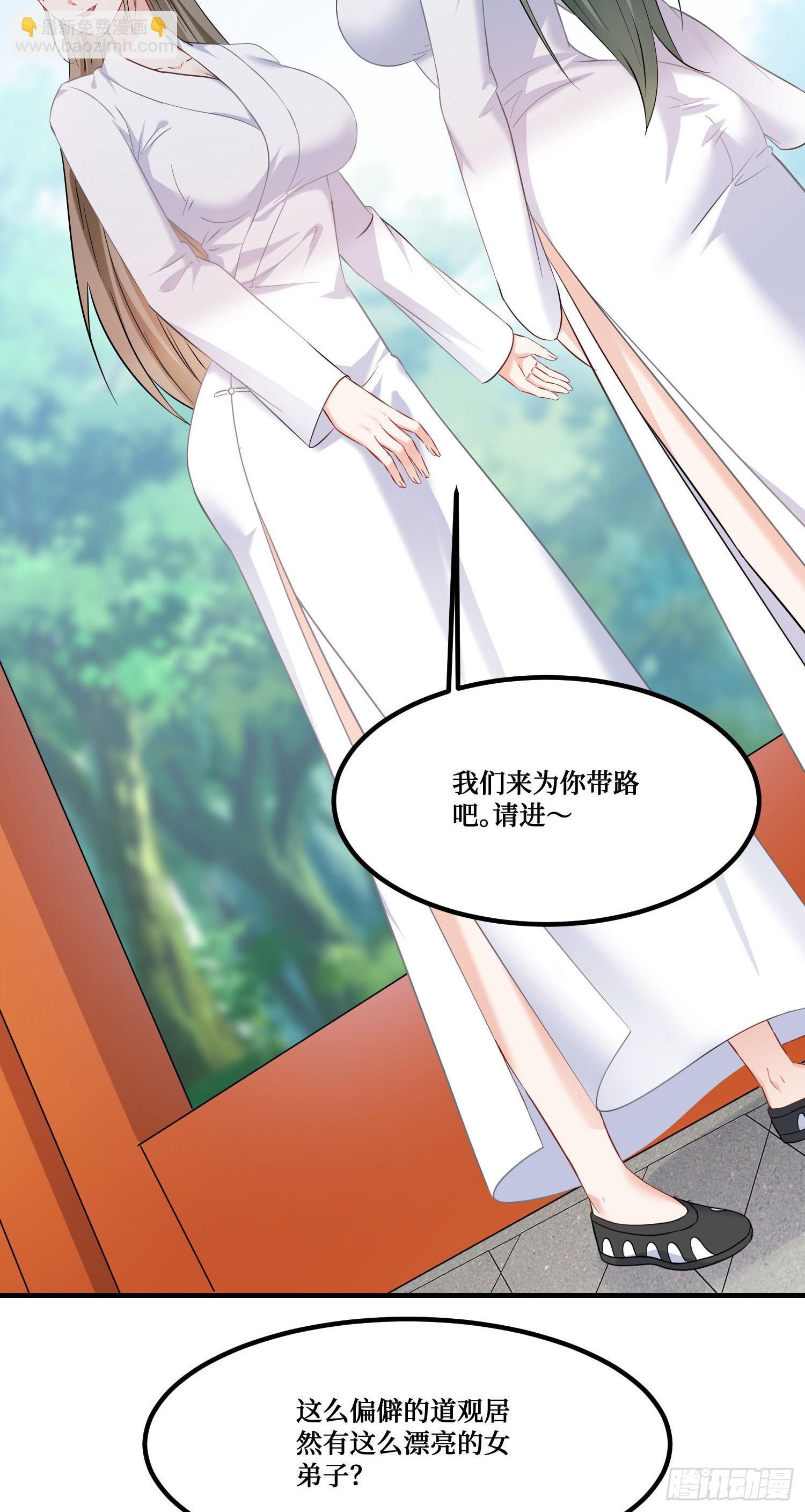 第256话：好姐妹要一起洗白白~-第258话