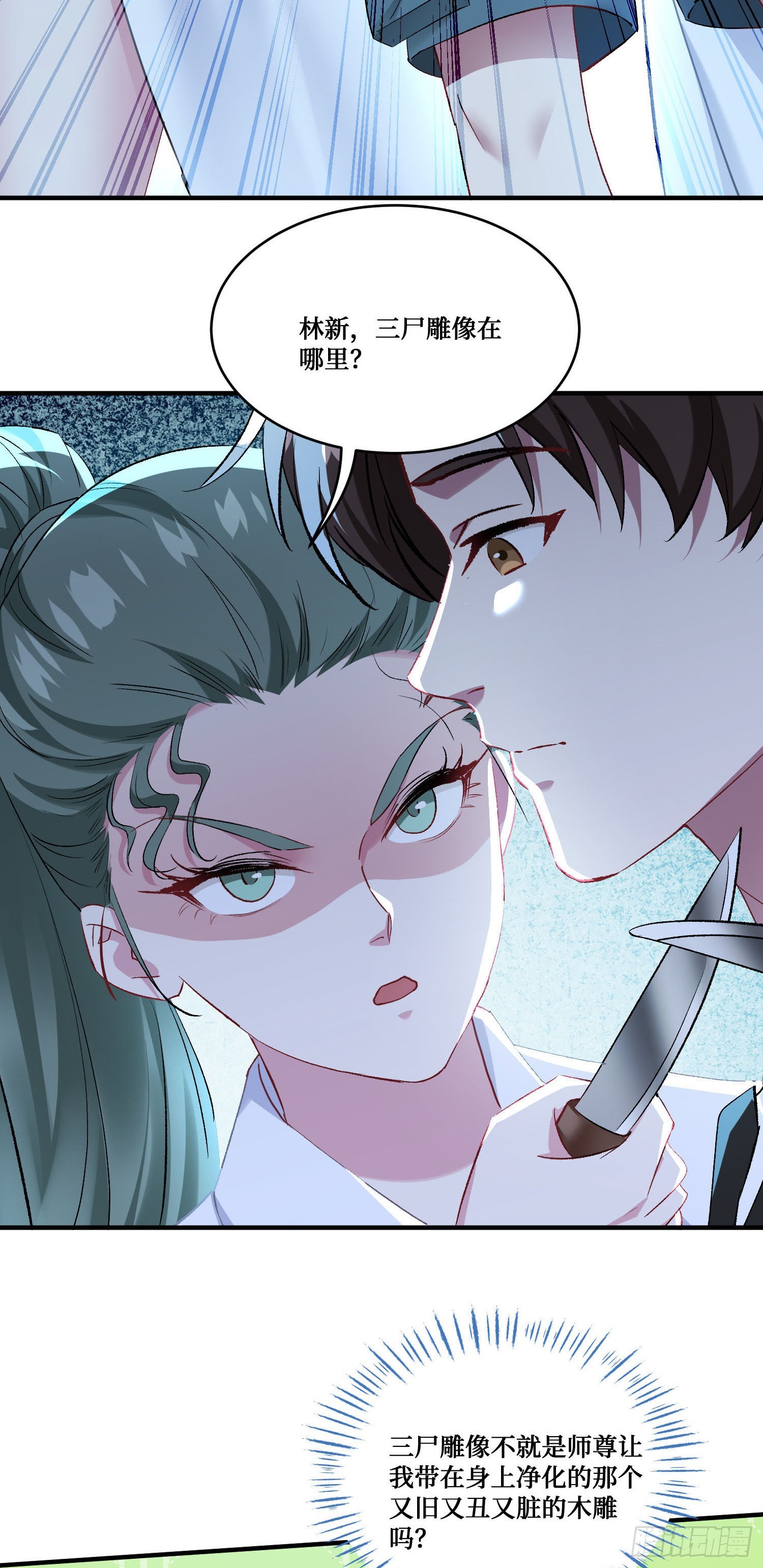 第256话：好姐妹要一起洗白白~-第258话