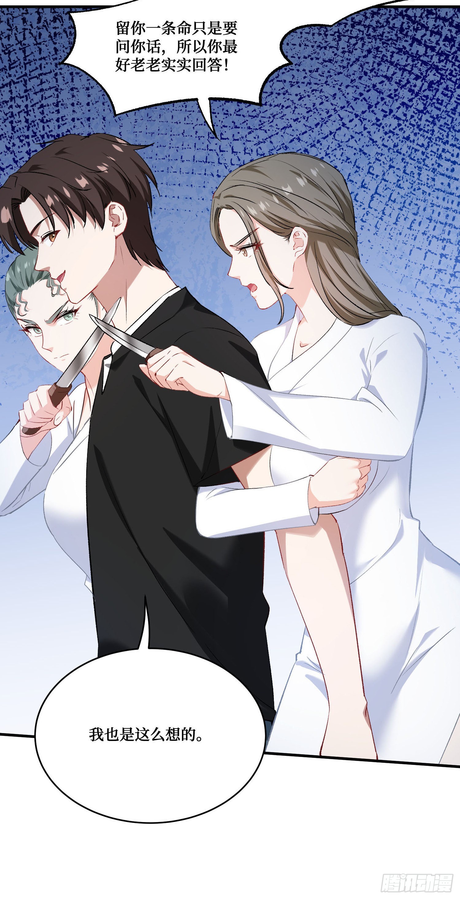 第256话：好姐妹要一起洗白白~-第258话