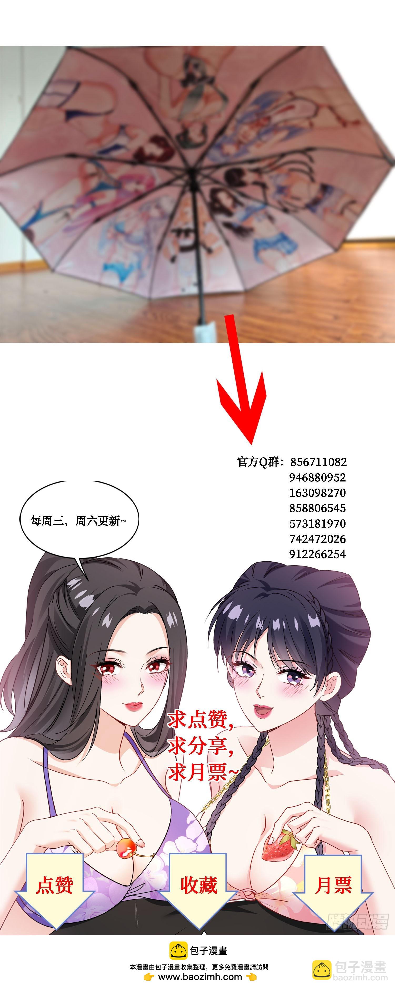第256话：好姐妹要一起洗白白~-第258话