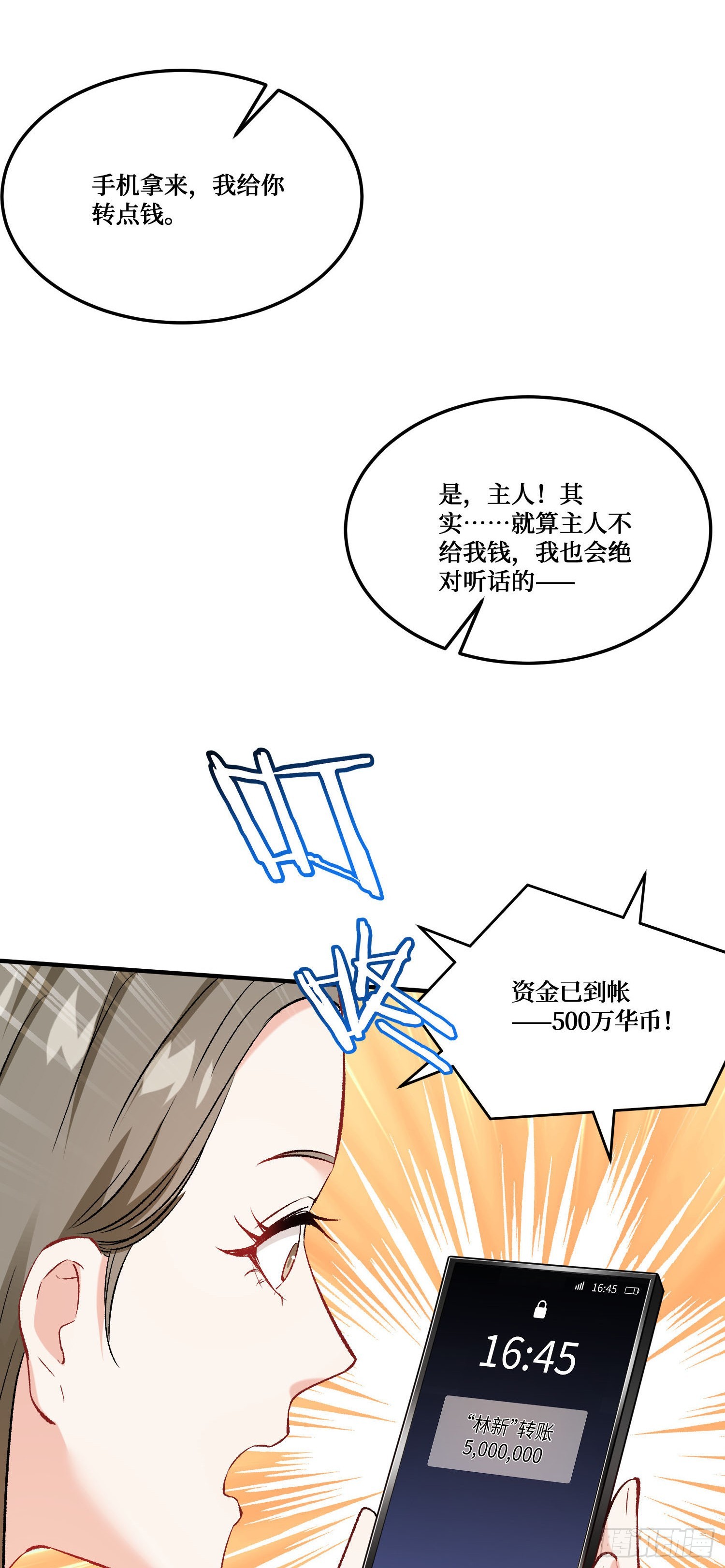 第258话：圣童升格法会-第260话