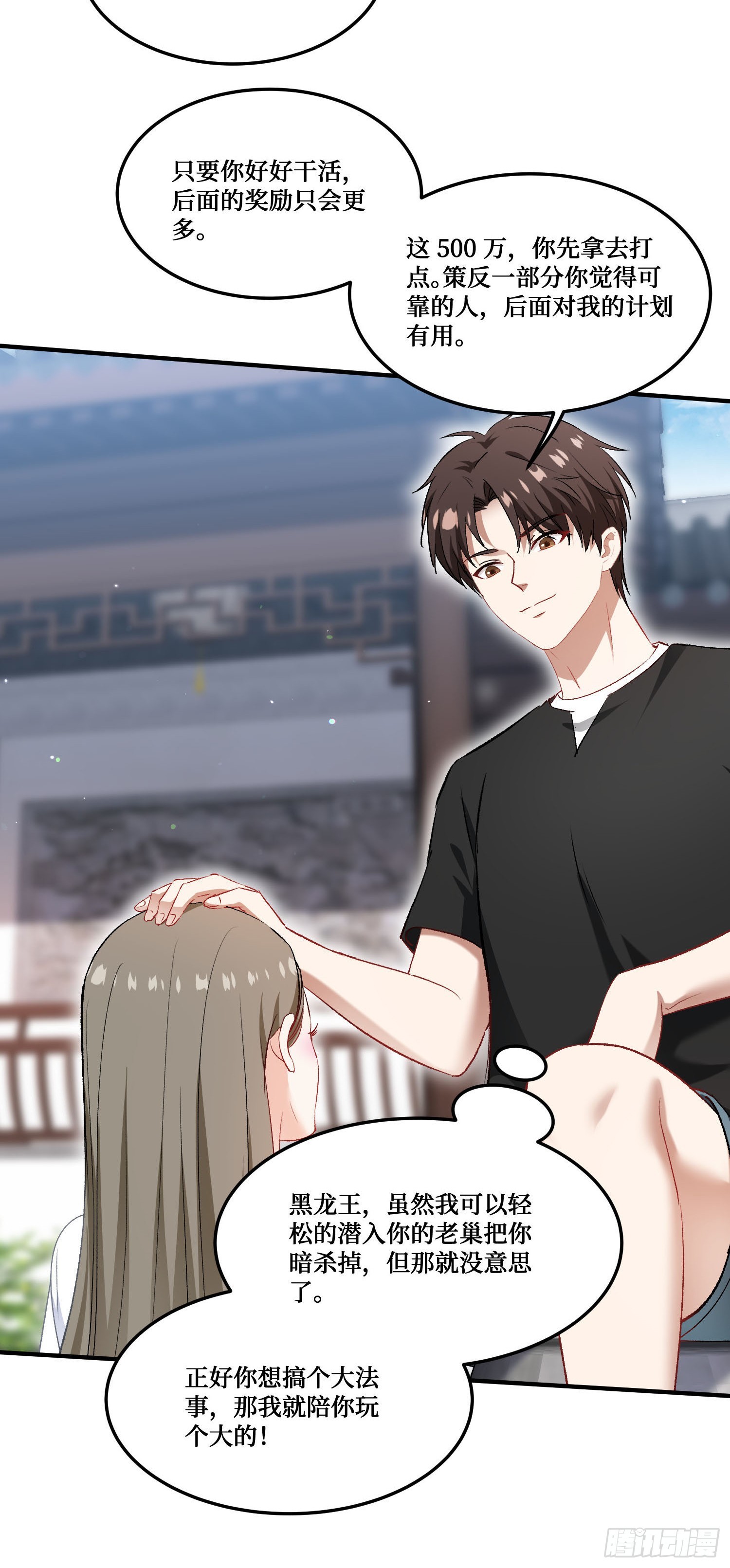第258话：圣童升格法会-第260话