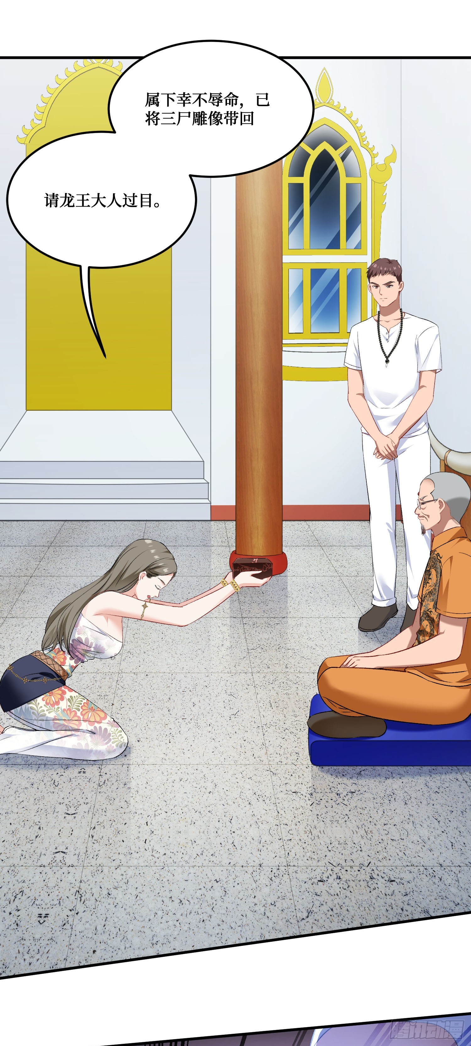 第258话：圣童升格法会-第260话
