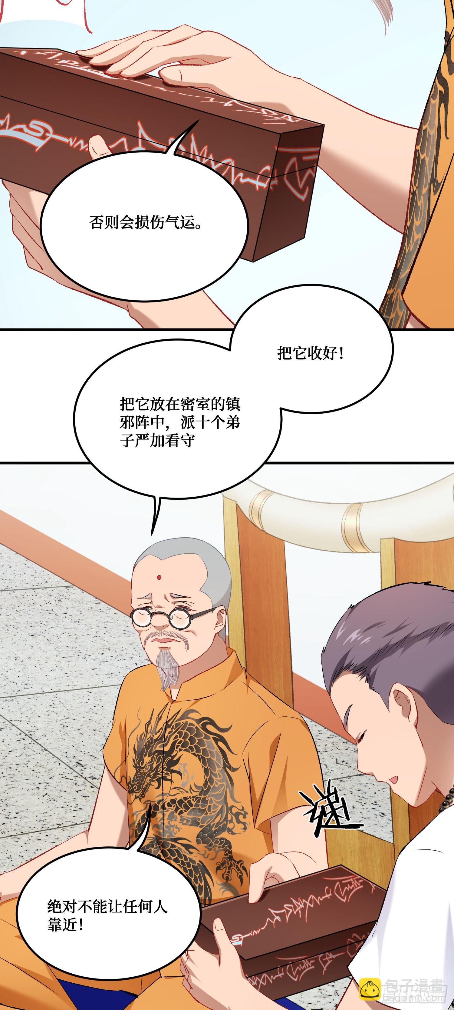 第258话：圣童升格法会-第260话