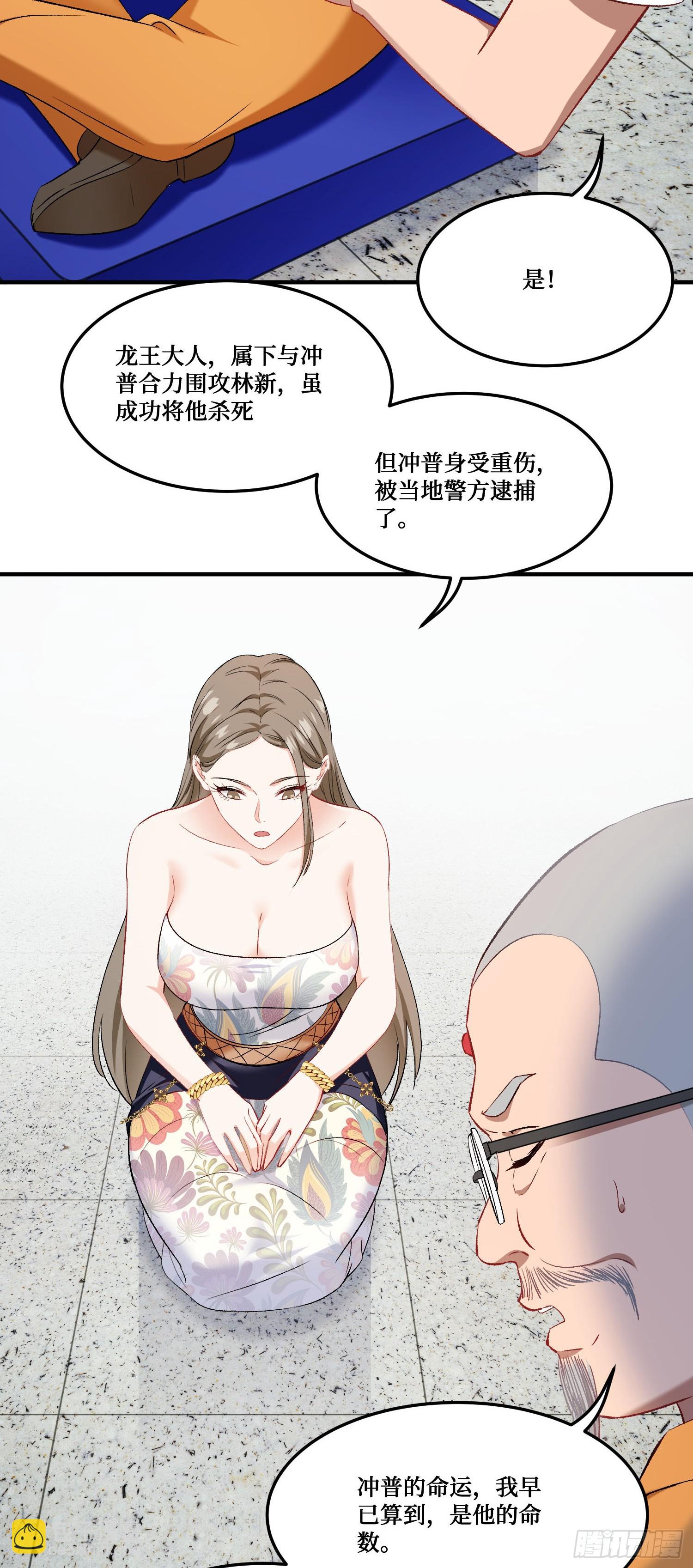 第258话：圣童升格法会-第260话