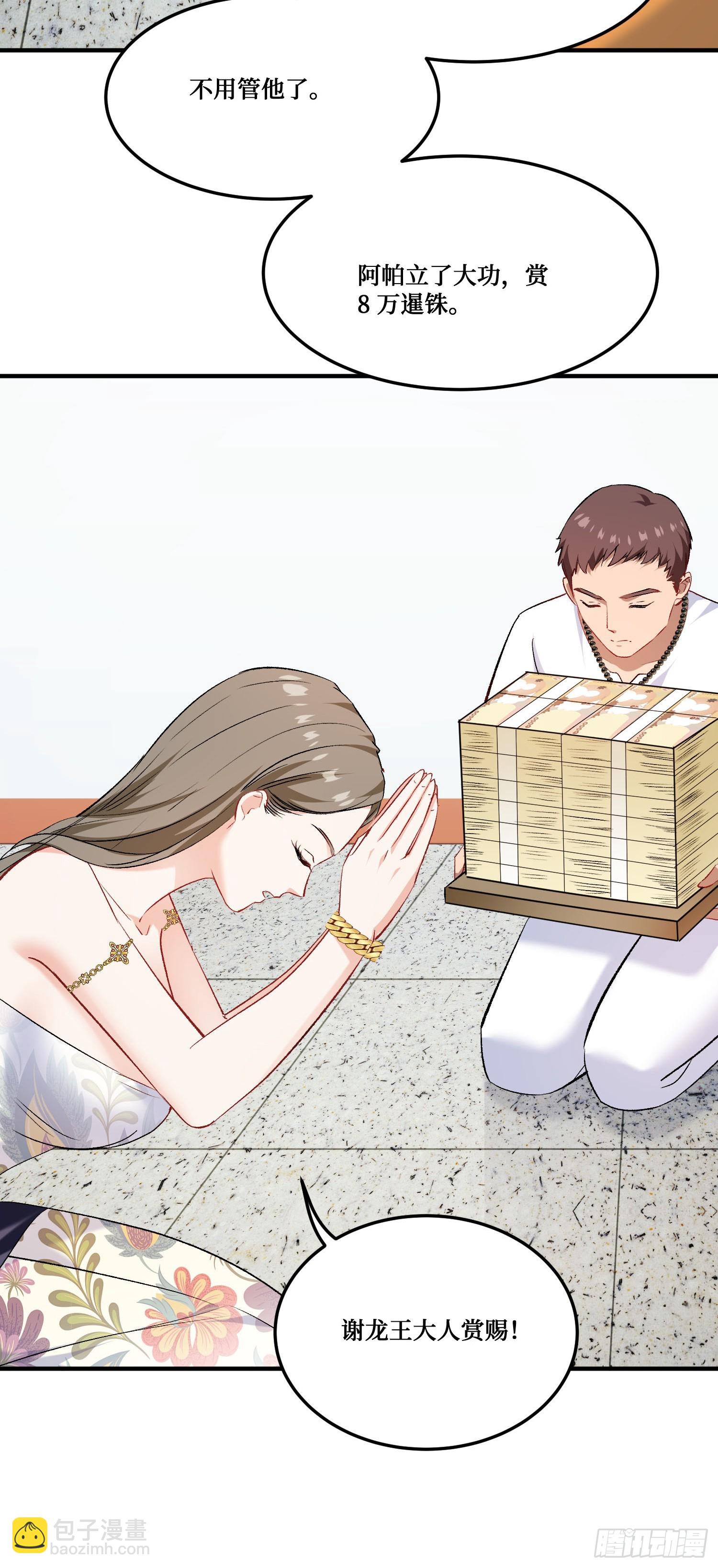 第258话：圣童升格法会-第260话