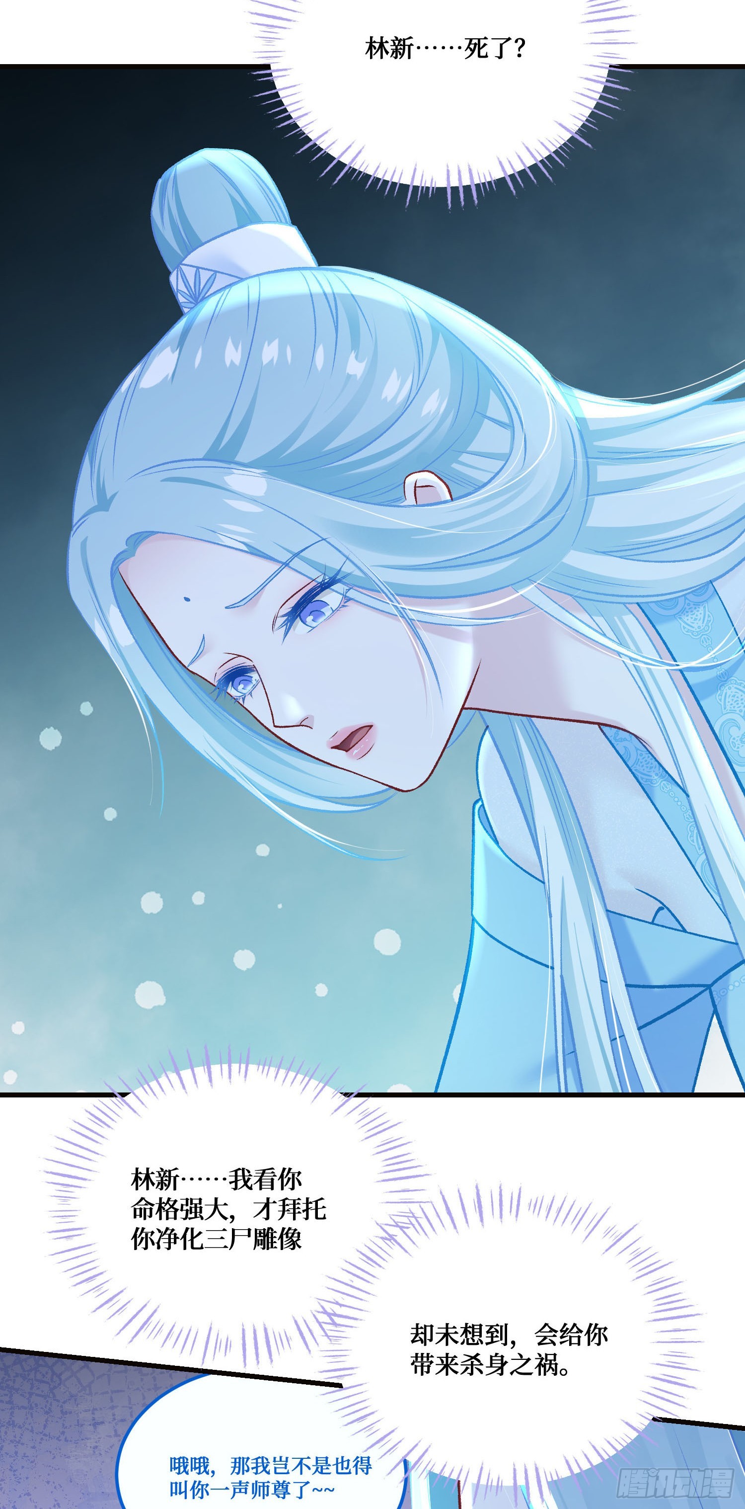 第258话：圣童升格法会-第260话