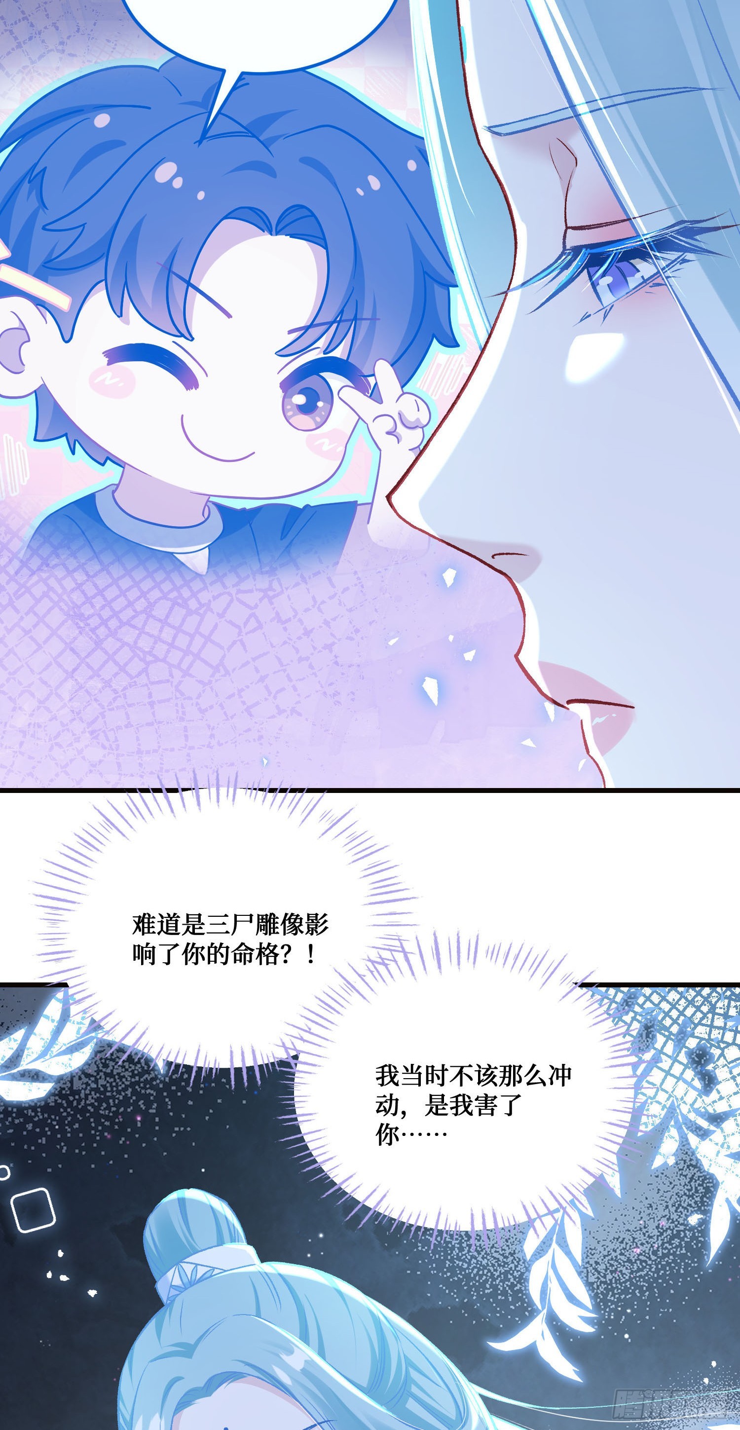 第258话：圣童升格法会-第260话