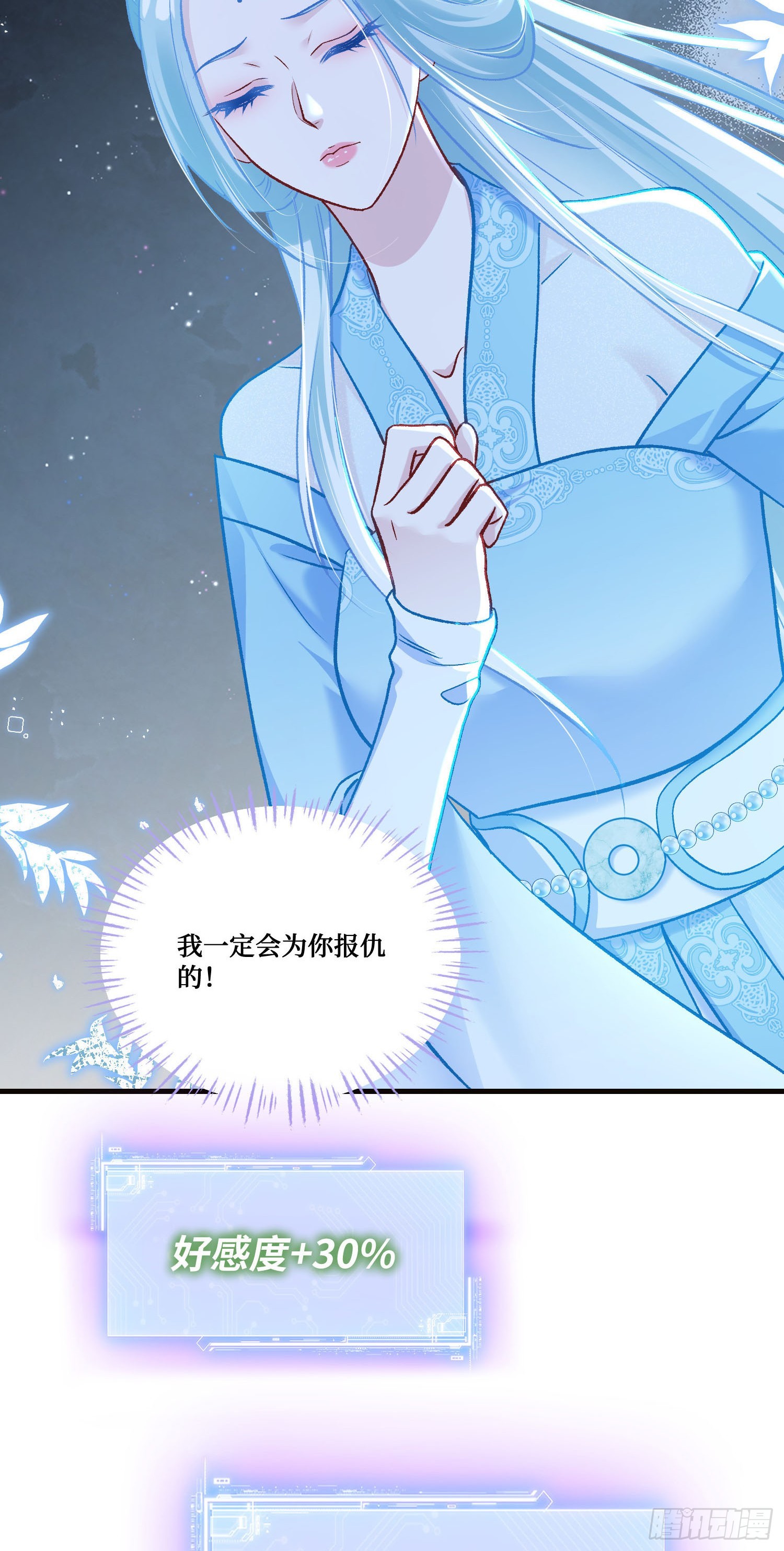 第258话：圣童升格法会-第260话