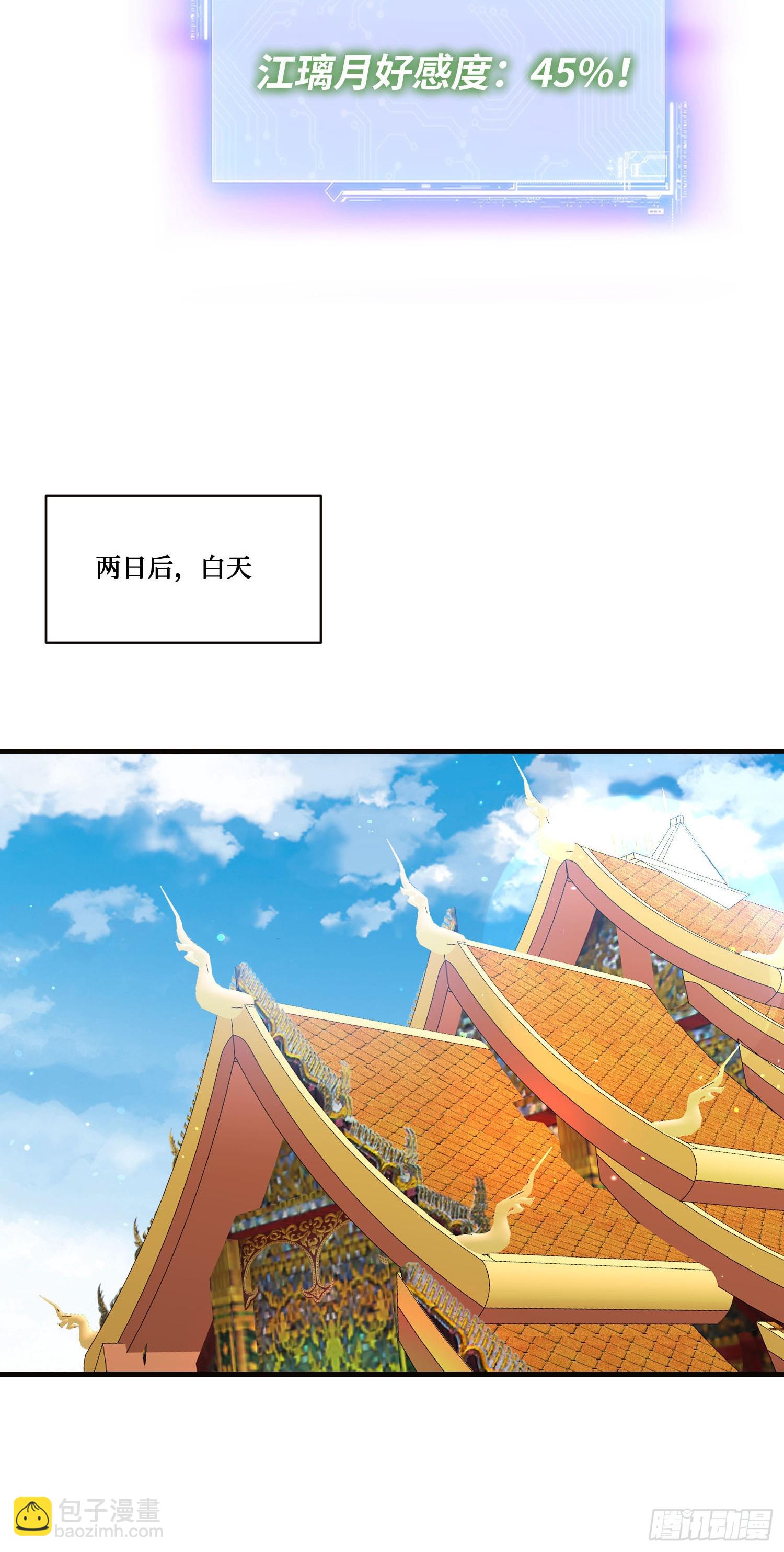 第258话：圣童升格法会-第260话
