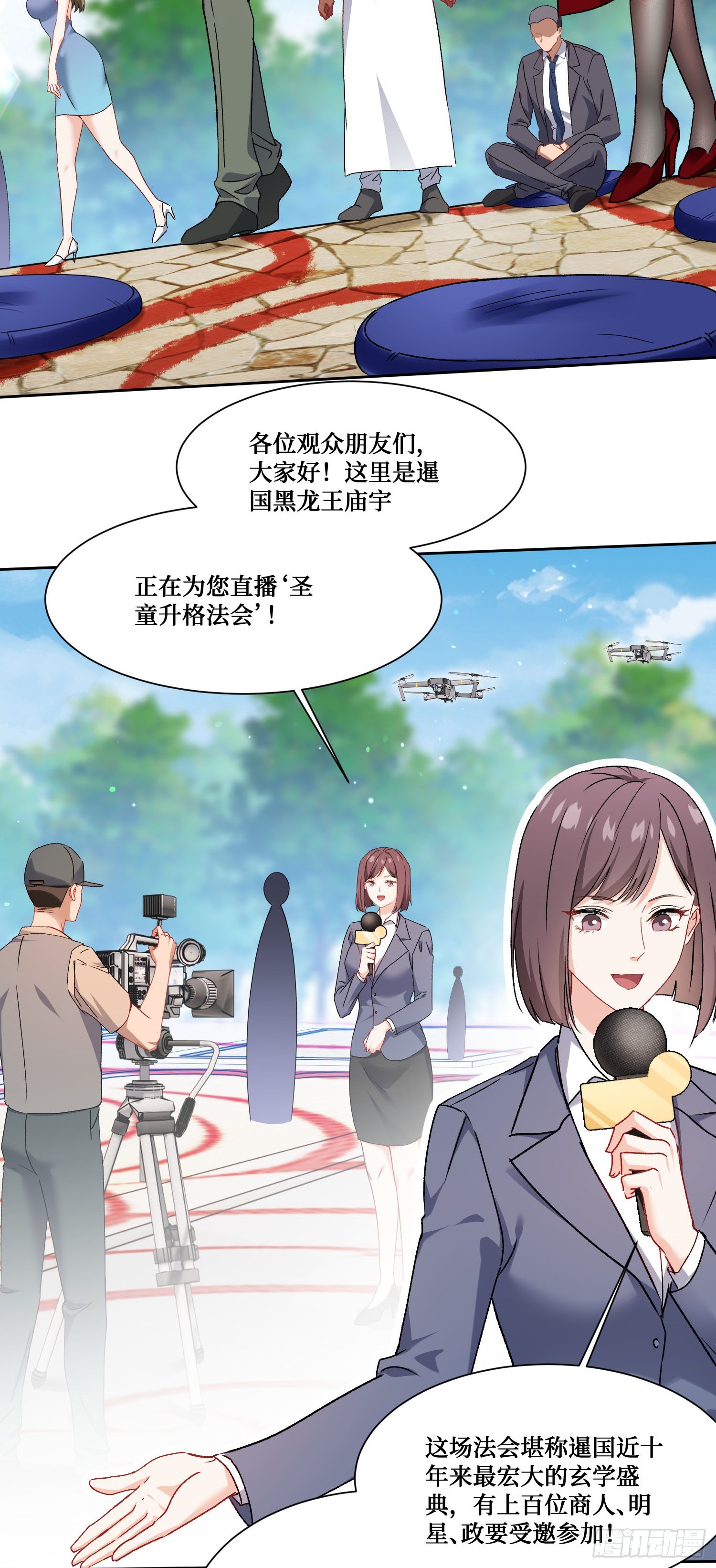 第258话：圣童升格法会-第260话