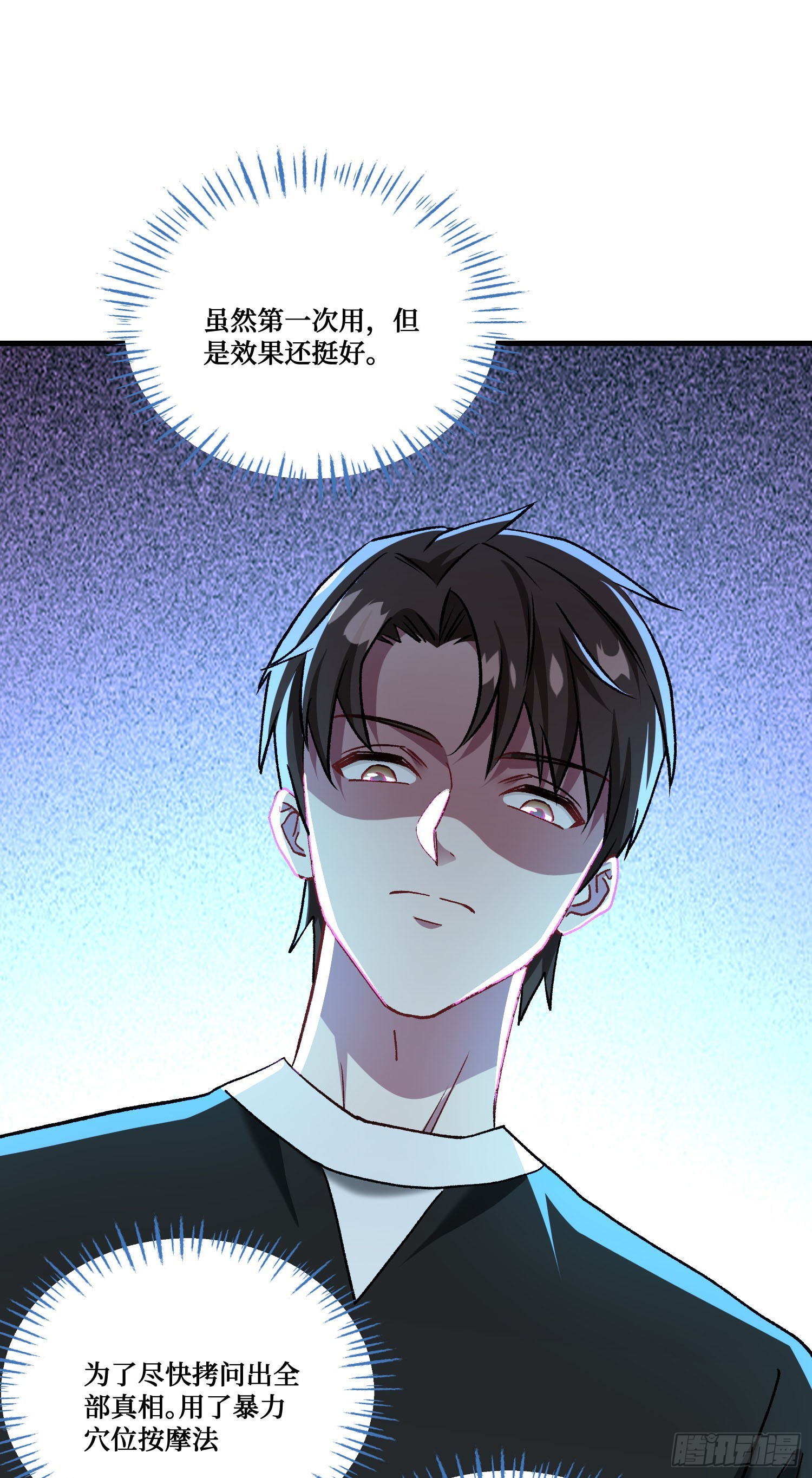 第258话：圣童升格法会-第260话