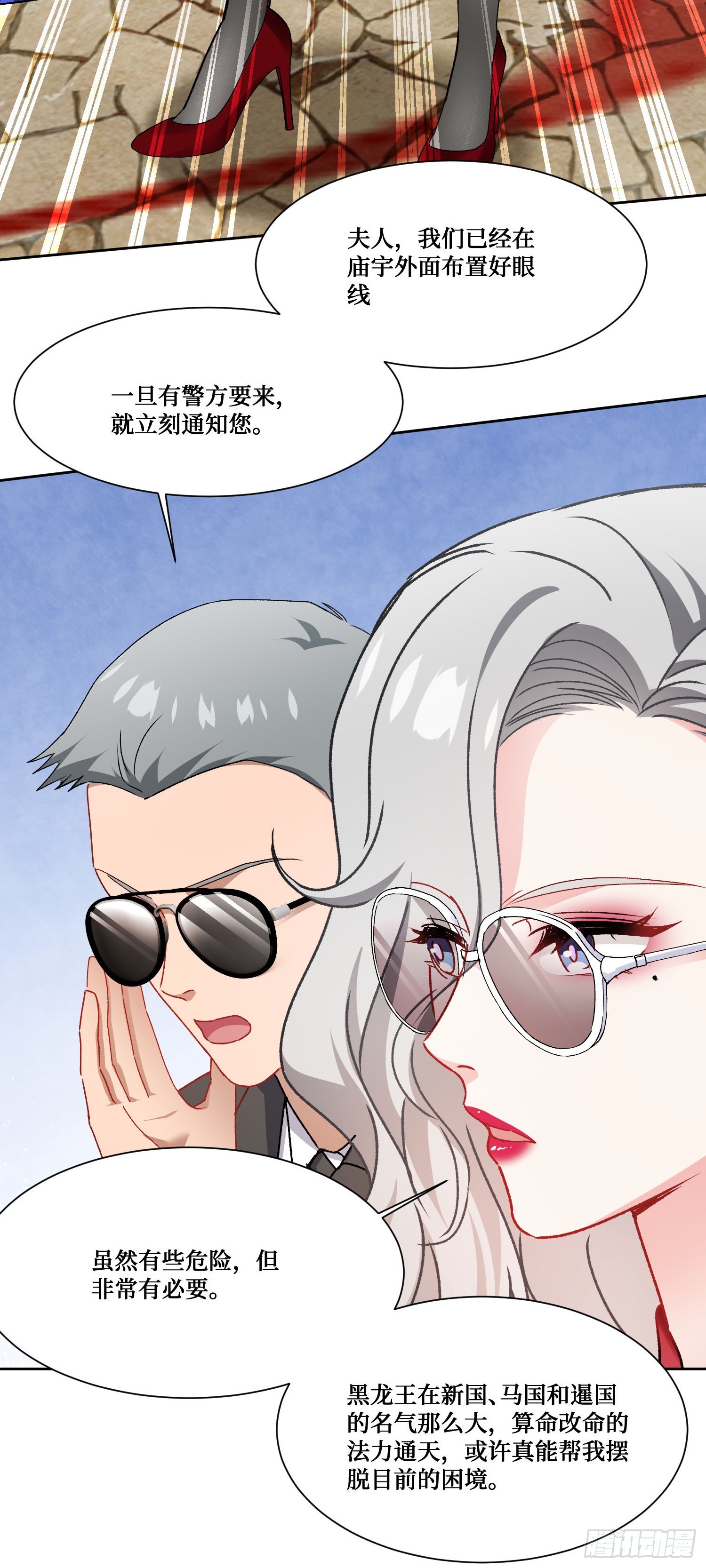 第258话：圣童升格法会-第260话