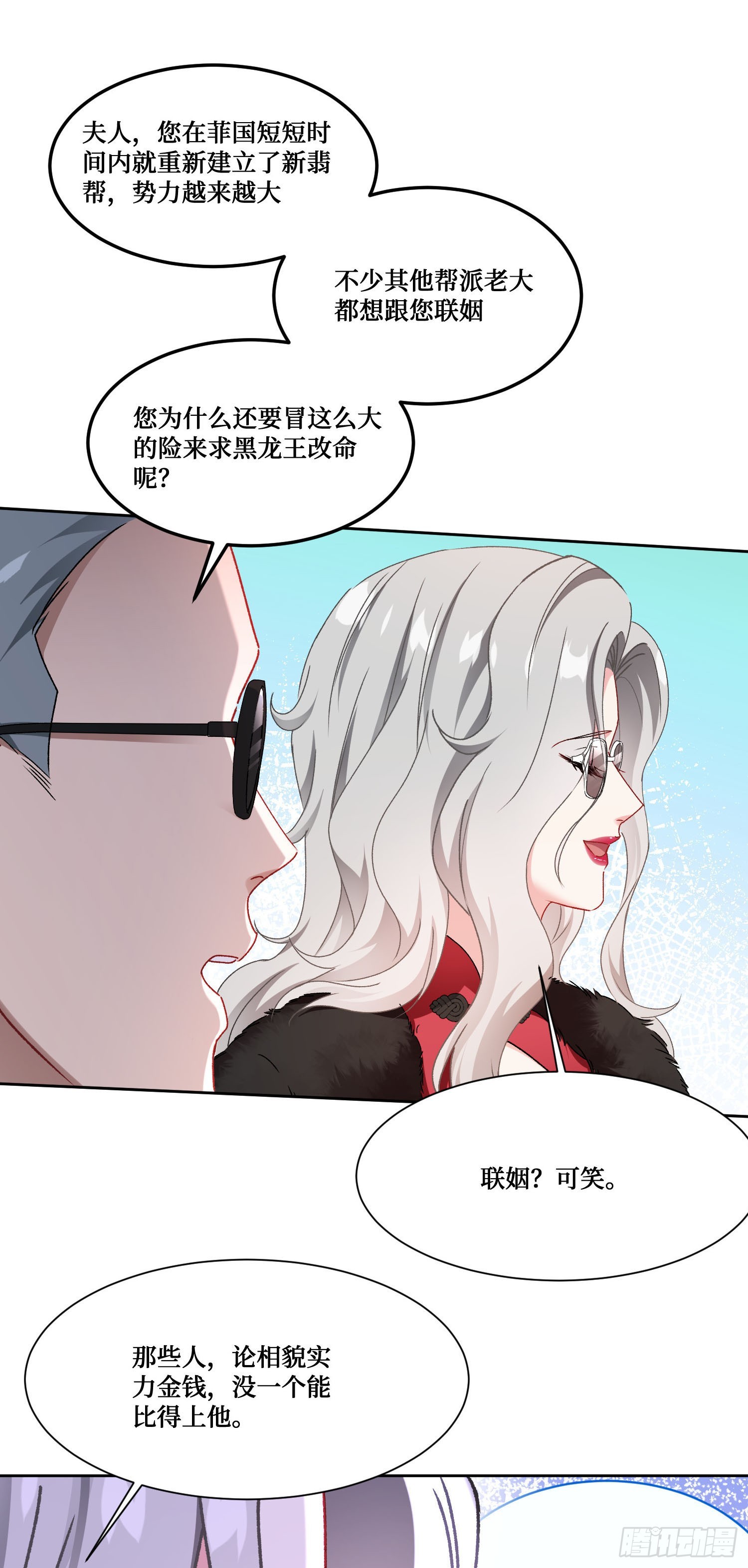 第258话：圣童升格法会-第260话