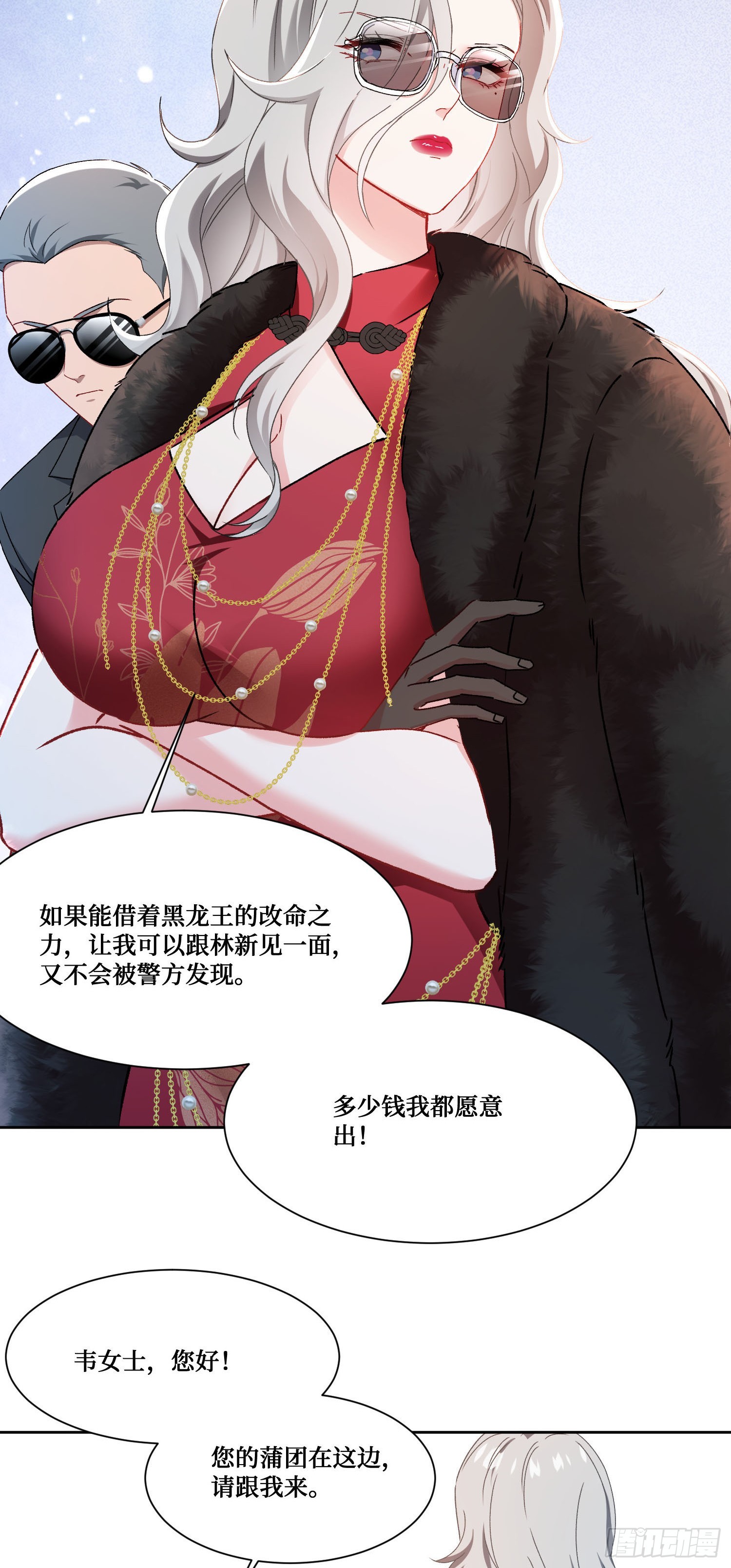 第258话：圣童升格法会-第260话