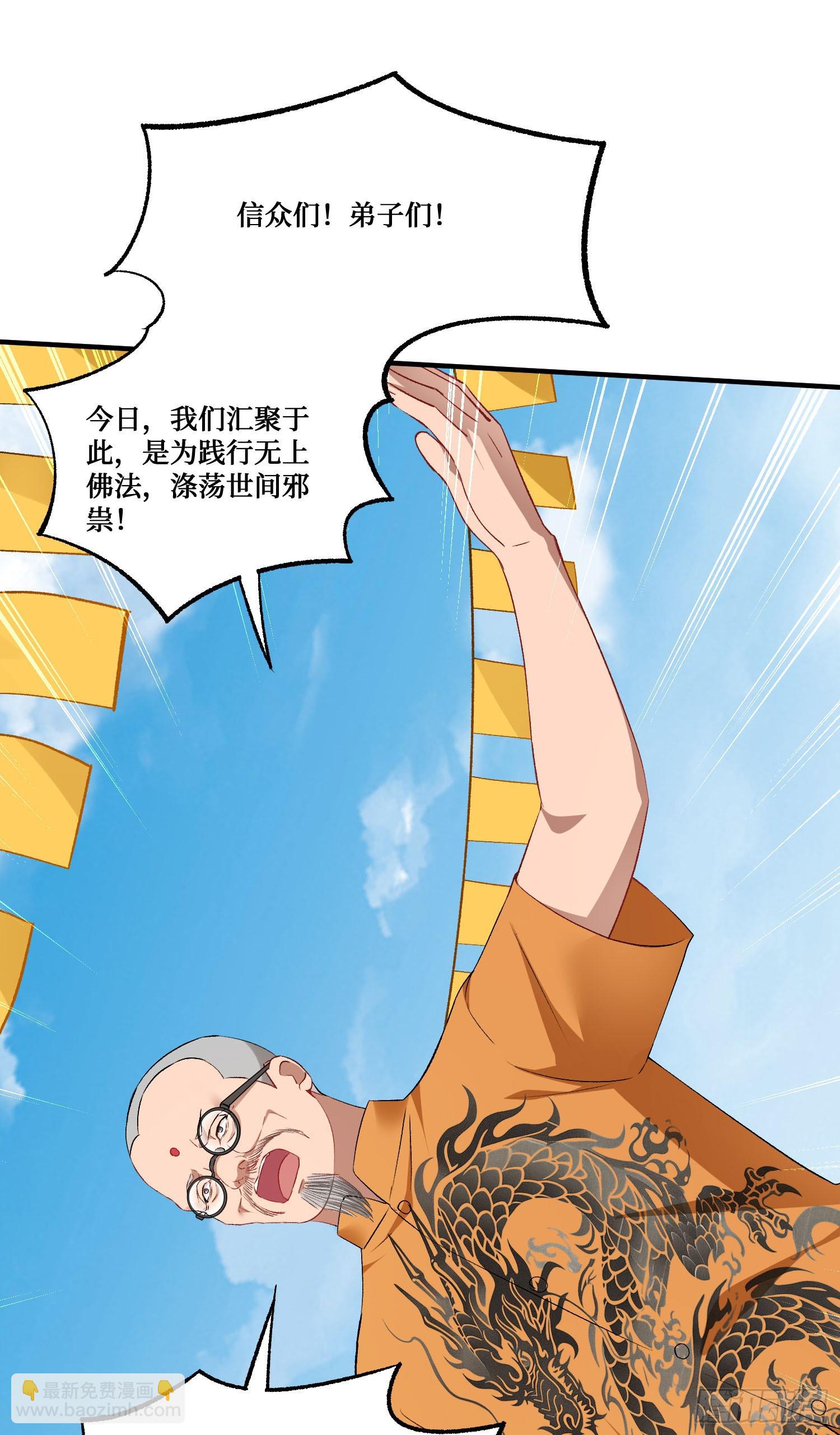 第258话：圣童升格法会-第260话