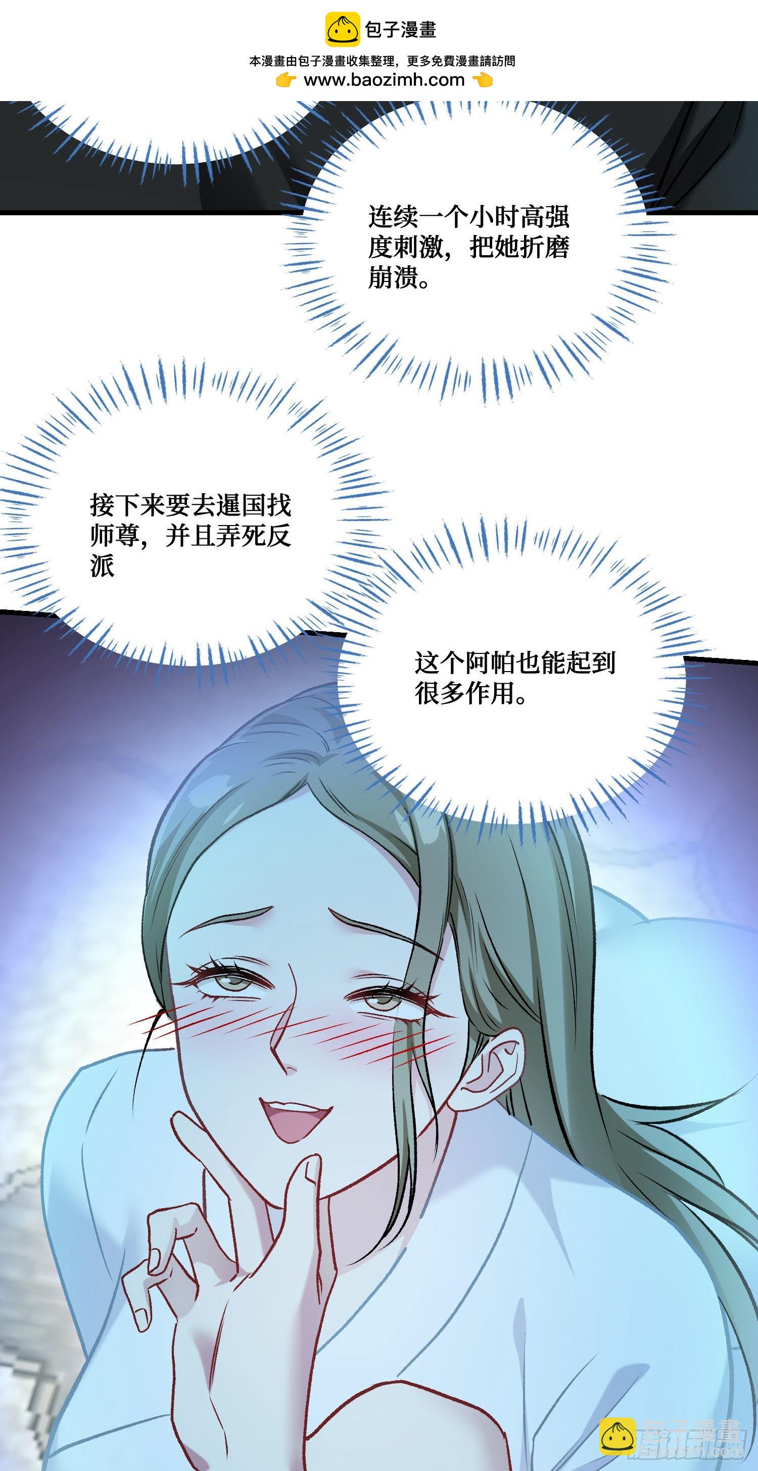 第258话：圣童升格法会-第260话