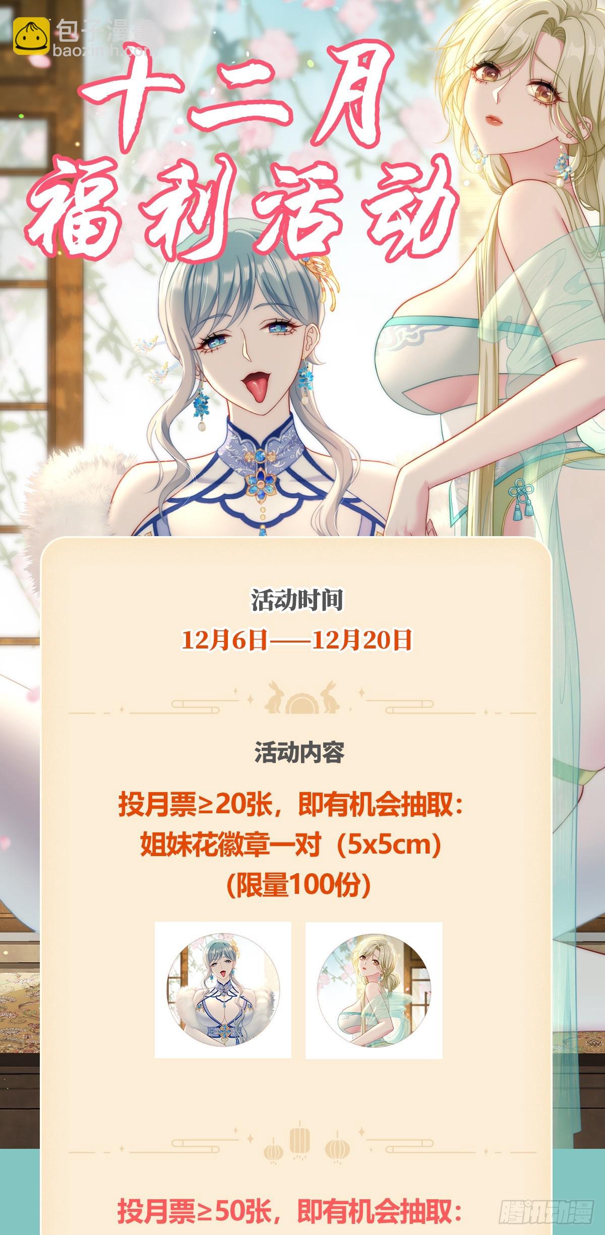 第258话：圣童升格法会-第260话