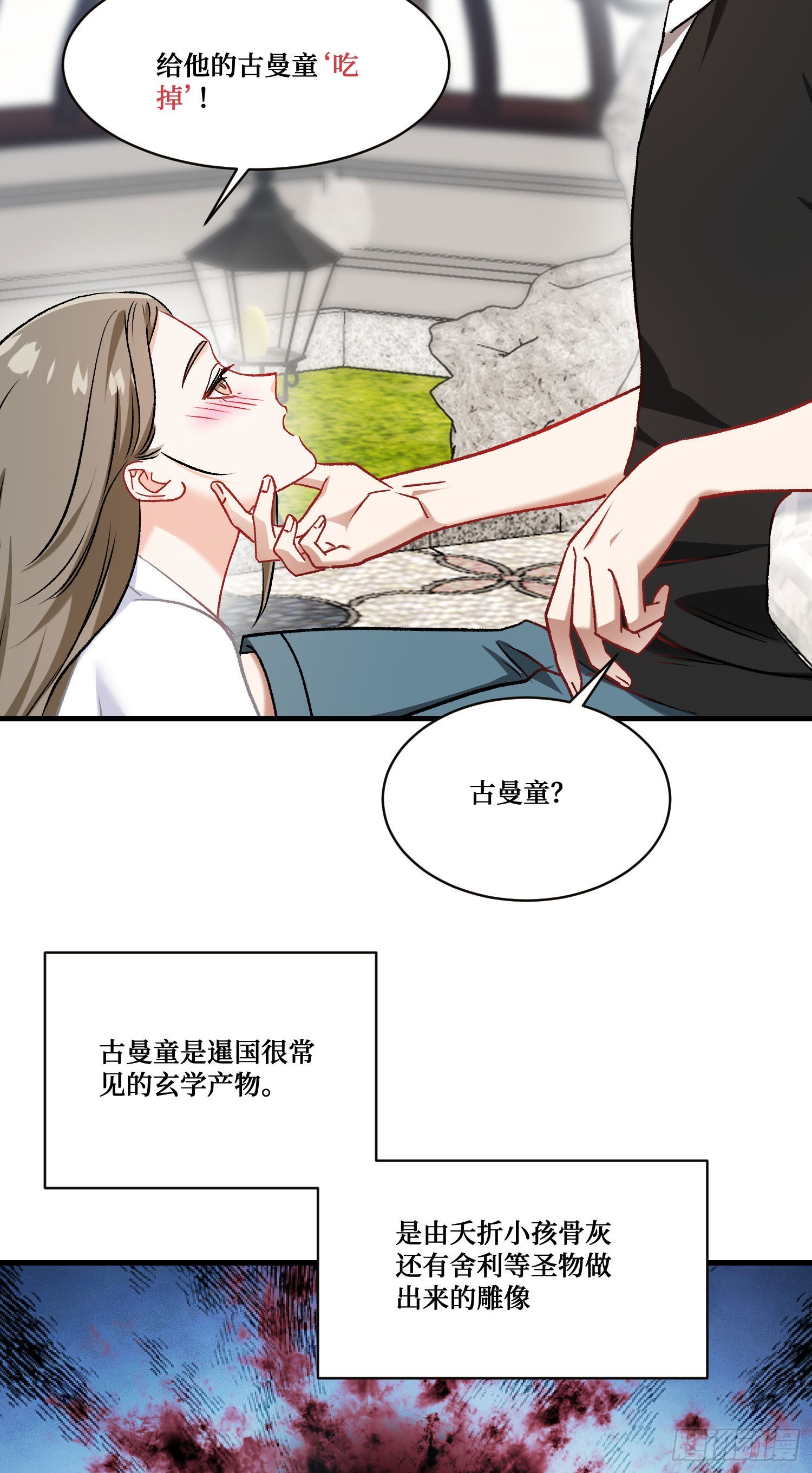 第258话：圣童升格法会-第260话