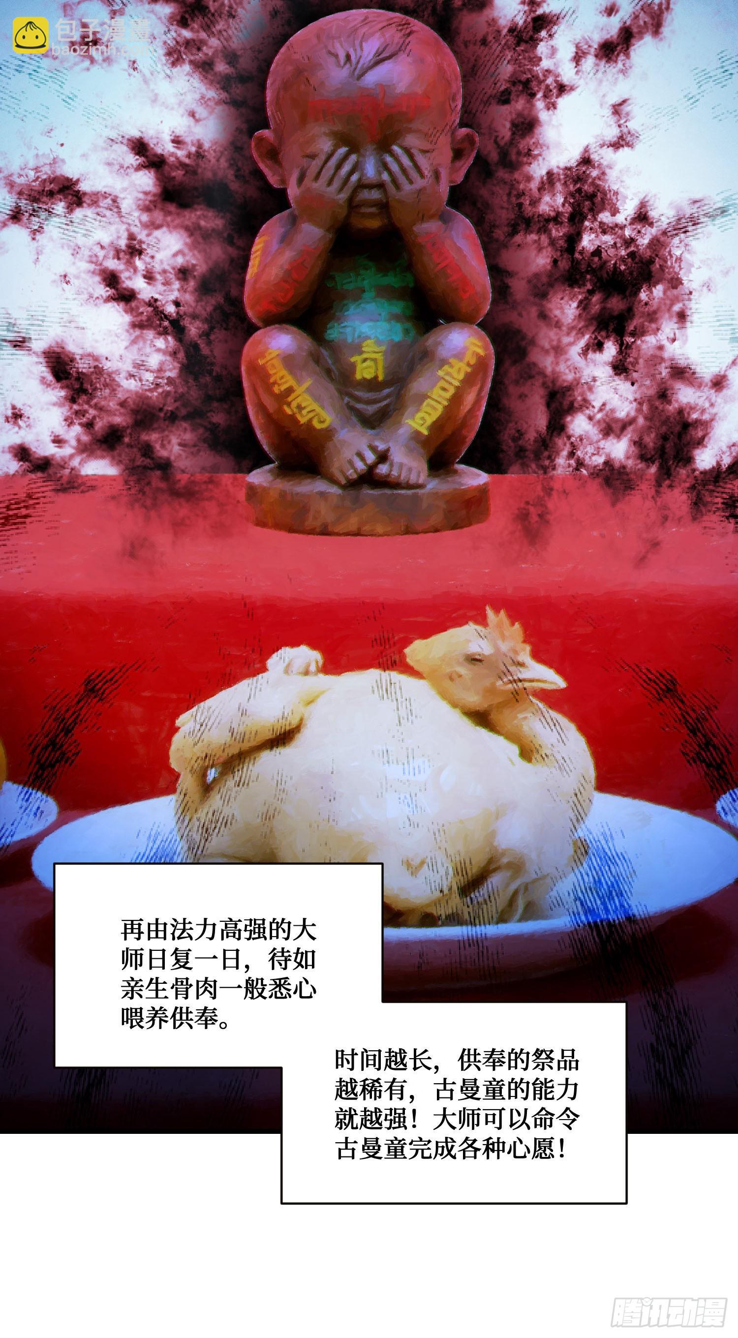 第258话：圣童升格法会-第260话