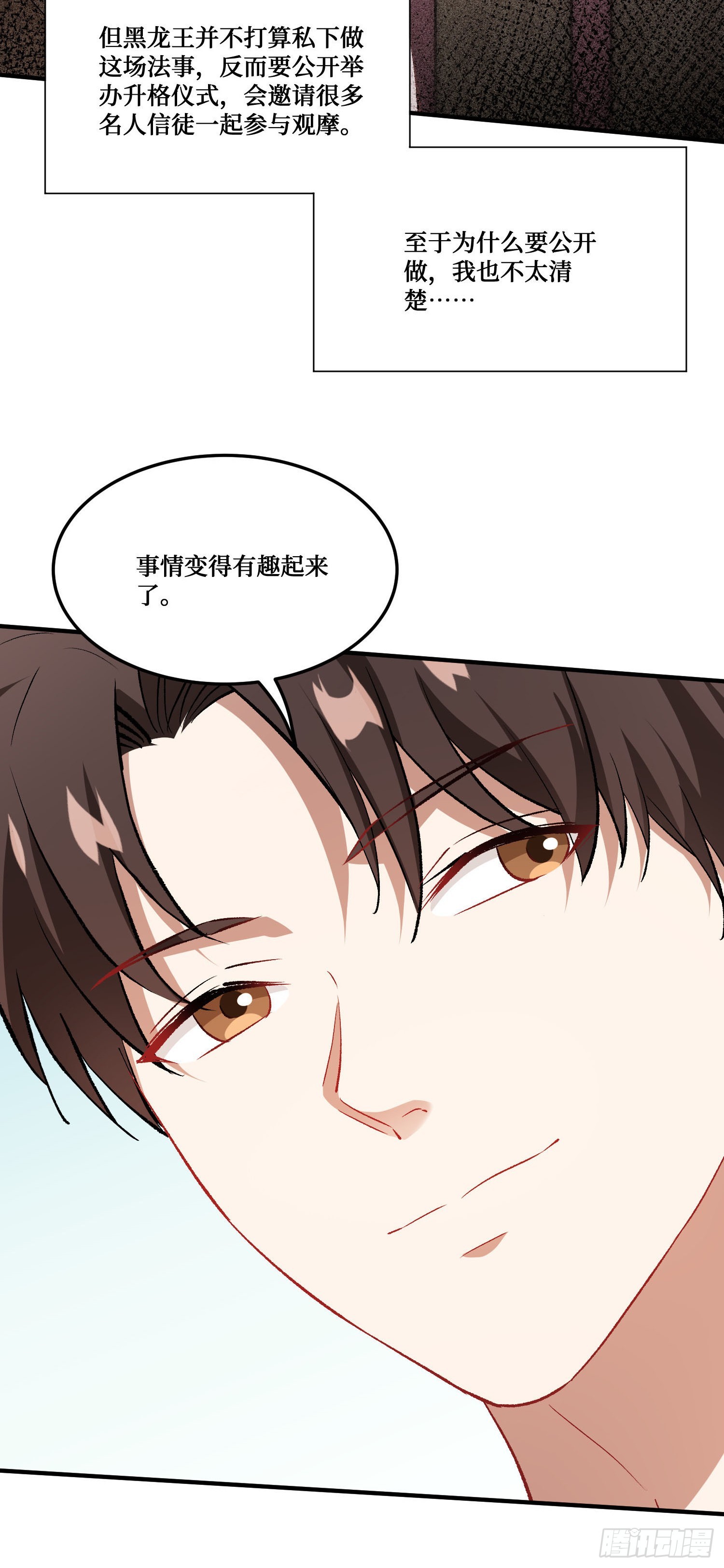 第258话：圣童升格法会-第260话