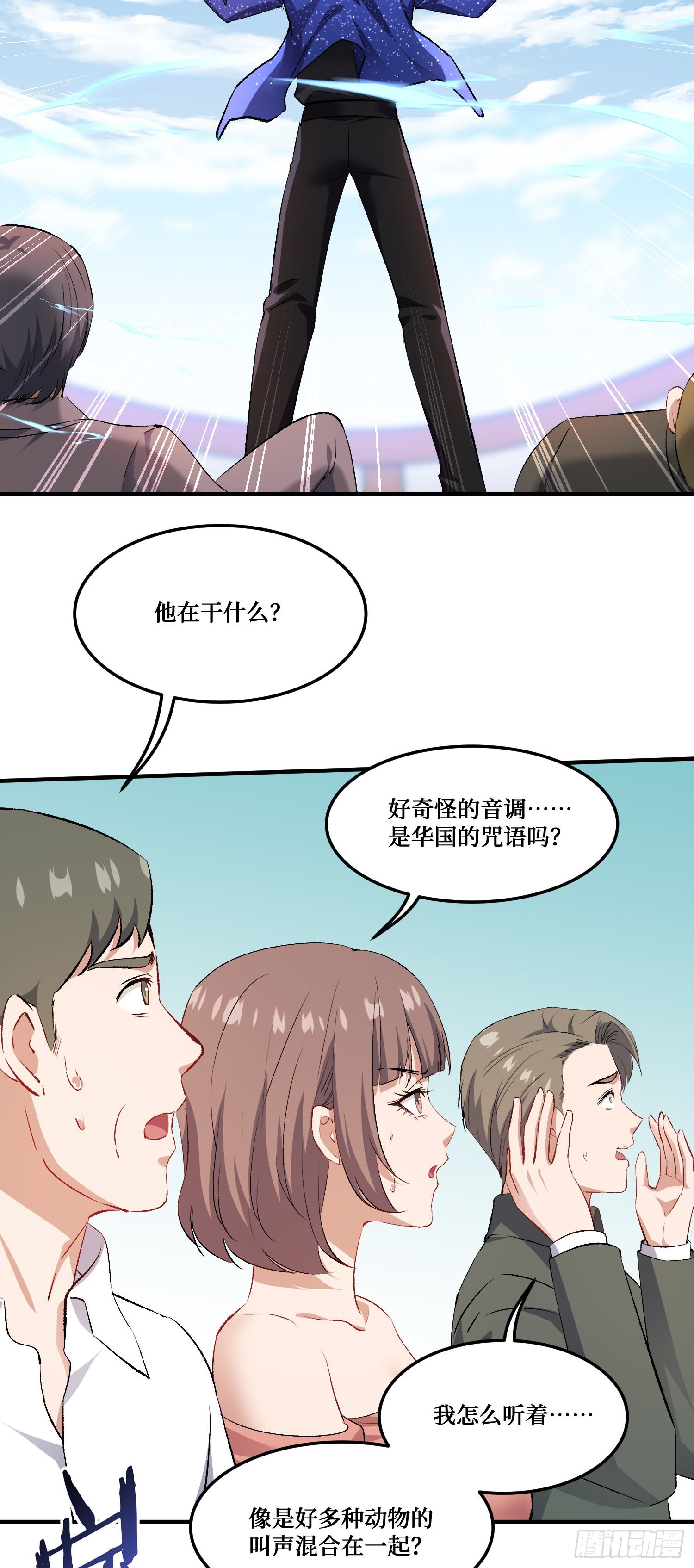 第260话：谁才是天命之人？！-第262话