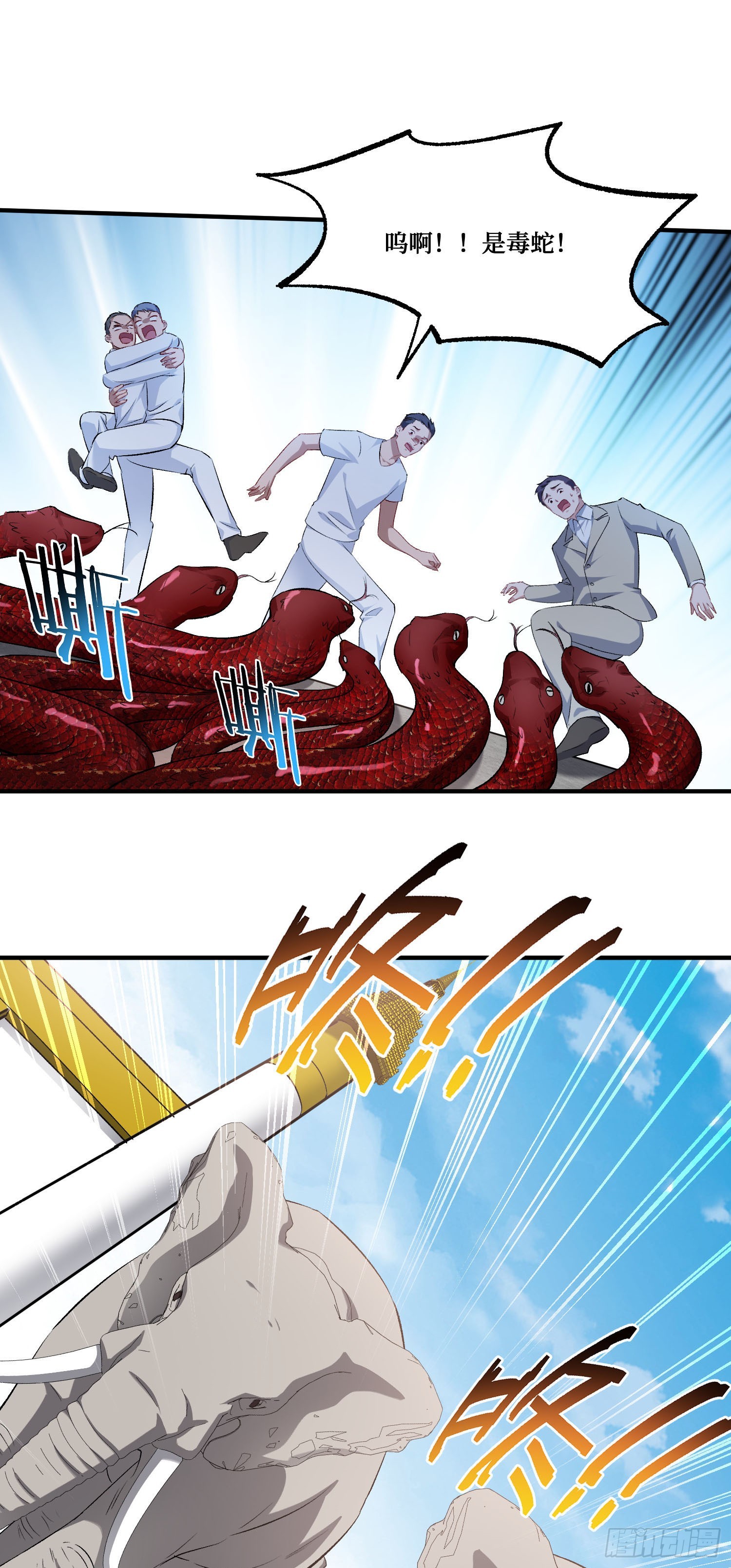 第260话：谁才是天命之人？！-第262话