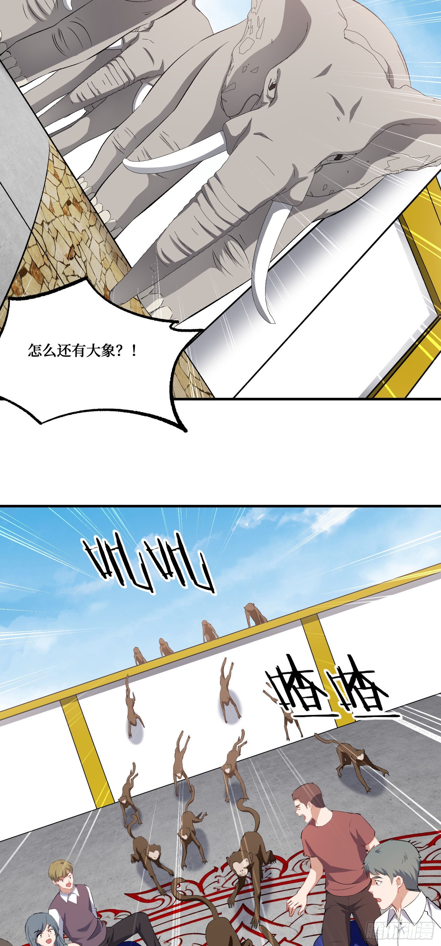 第260话：谁才是天命之人？！-第262话
