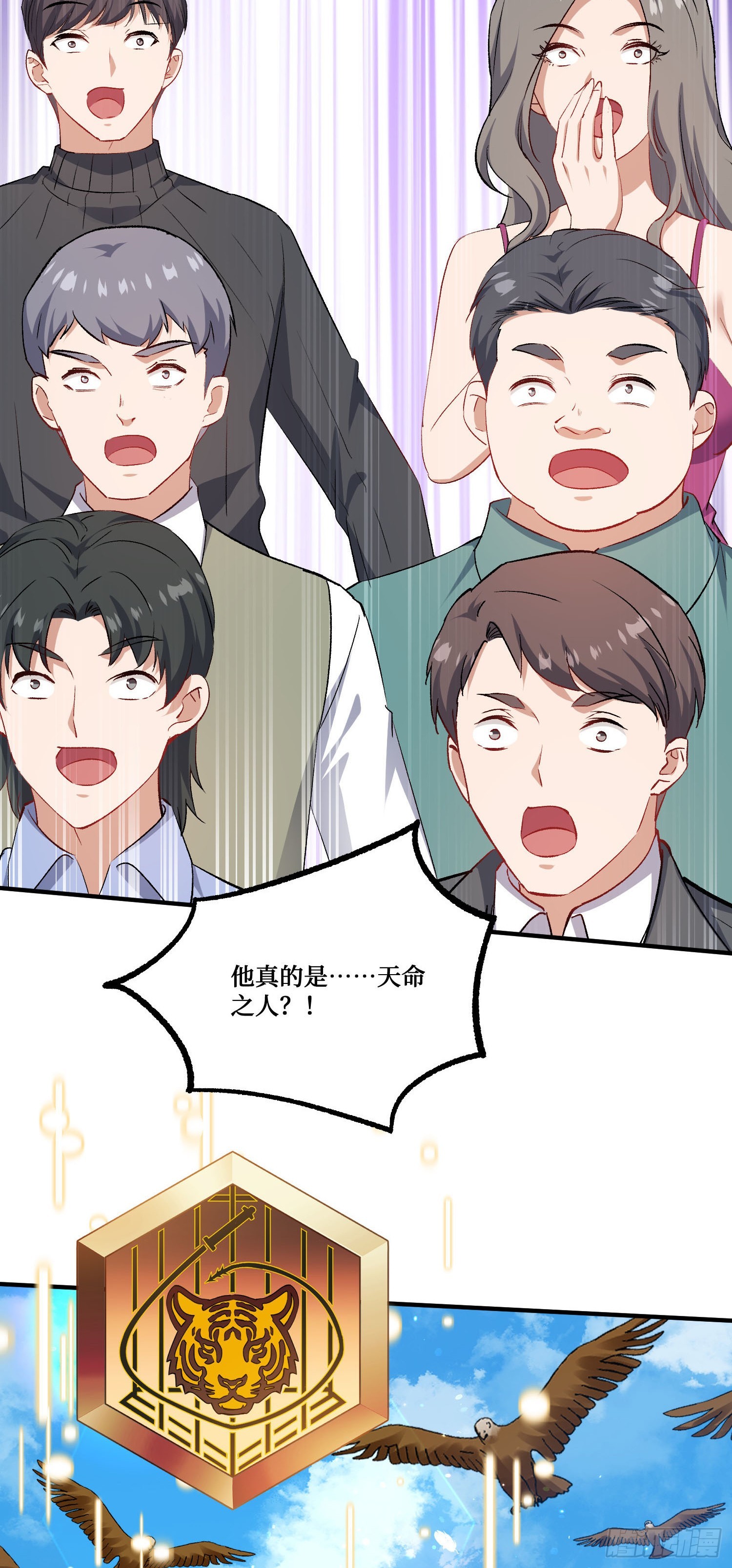 第260话：谁才是天命之人？！-第262话