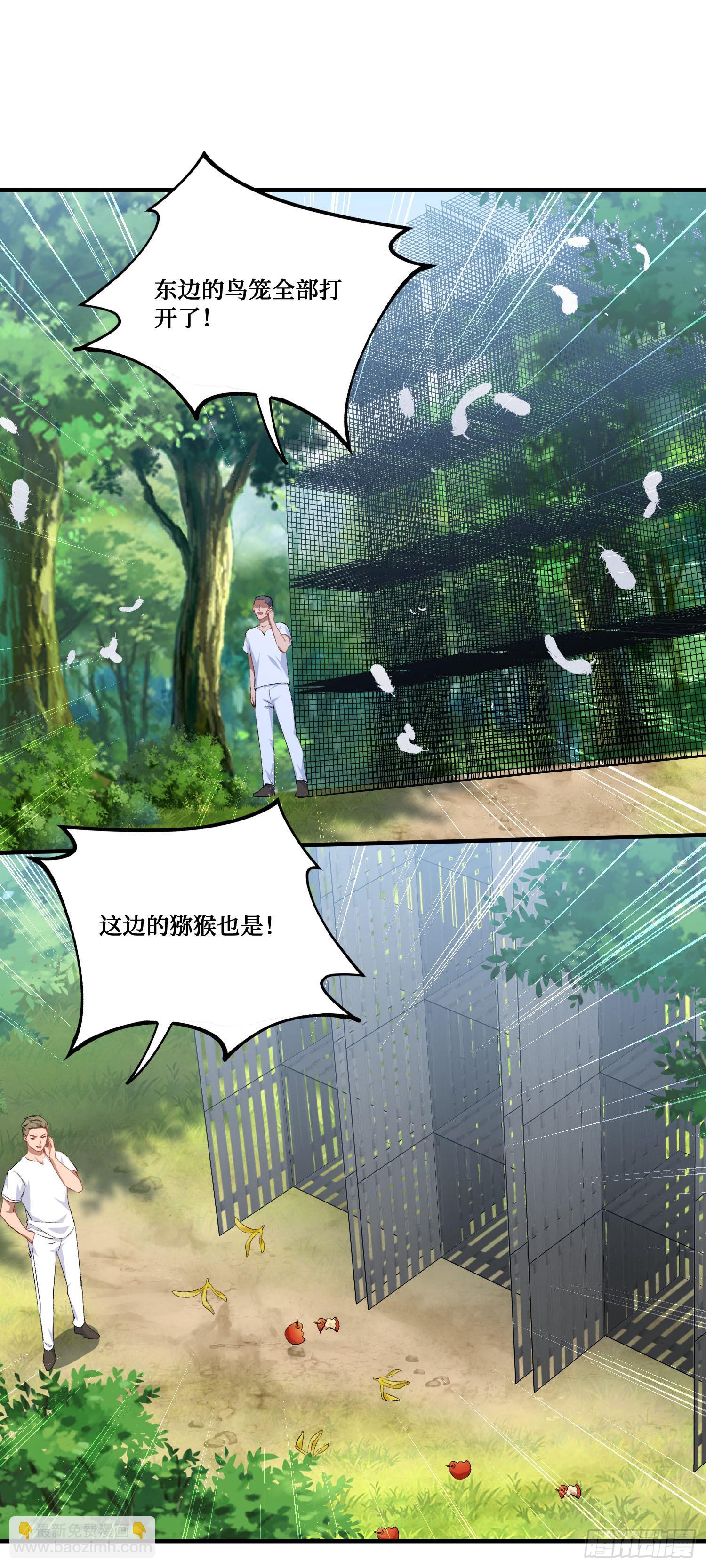 第260话：谁才是天命之人？！-第262话