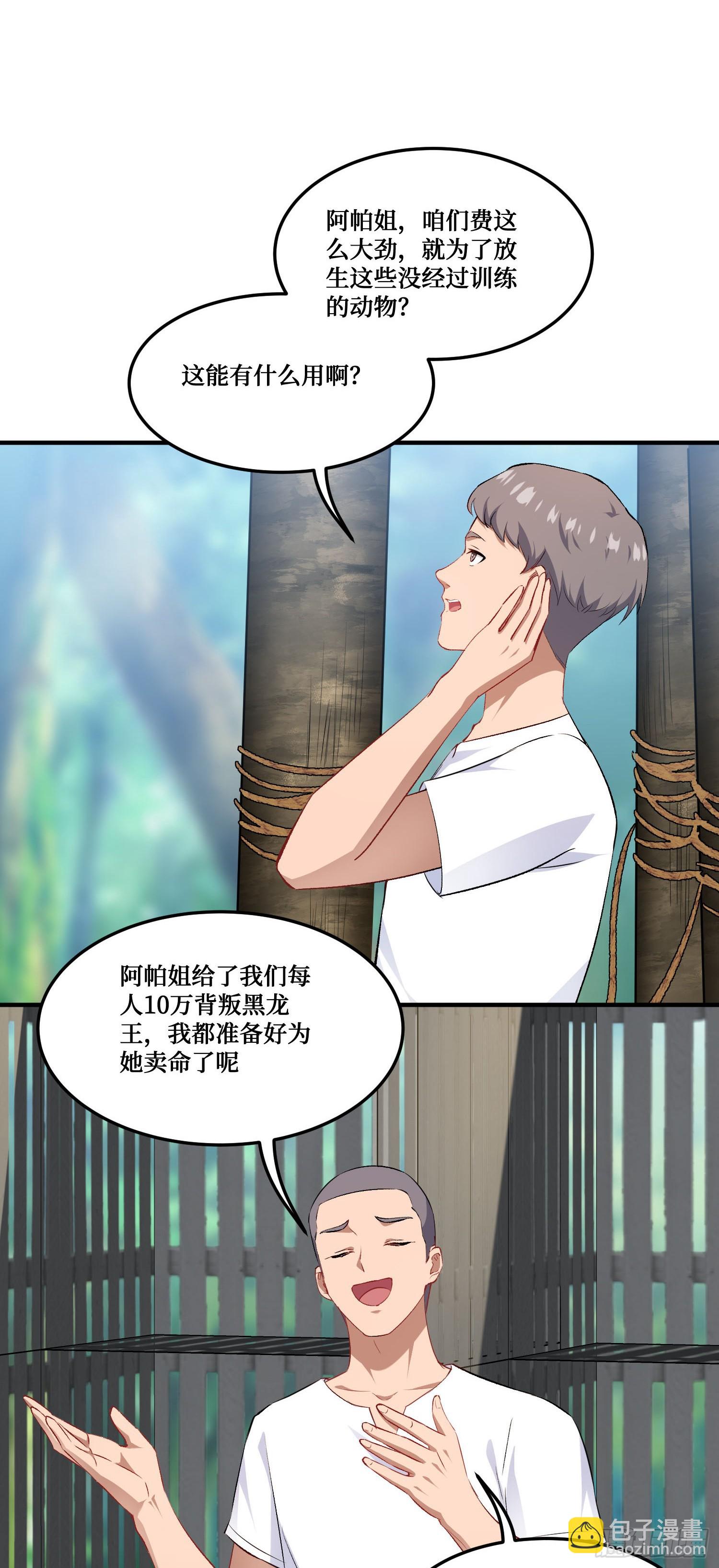 第260话：谁才是天命之人？！-第262话