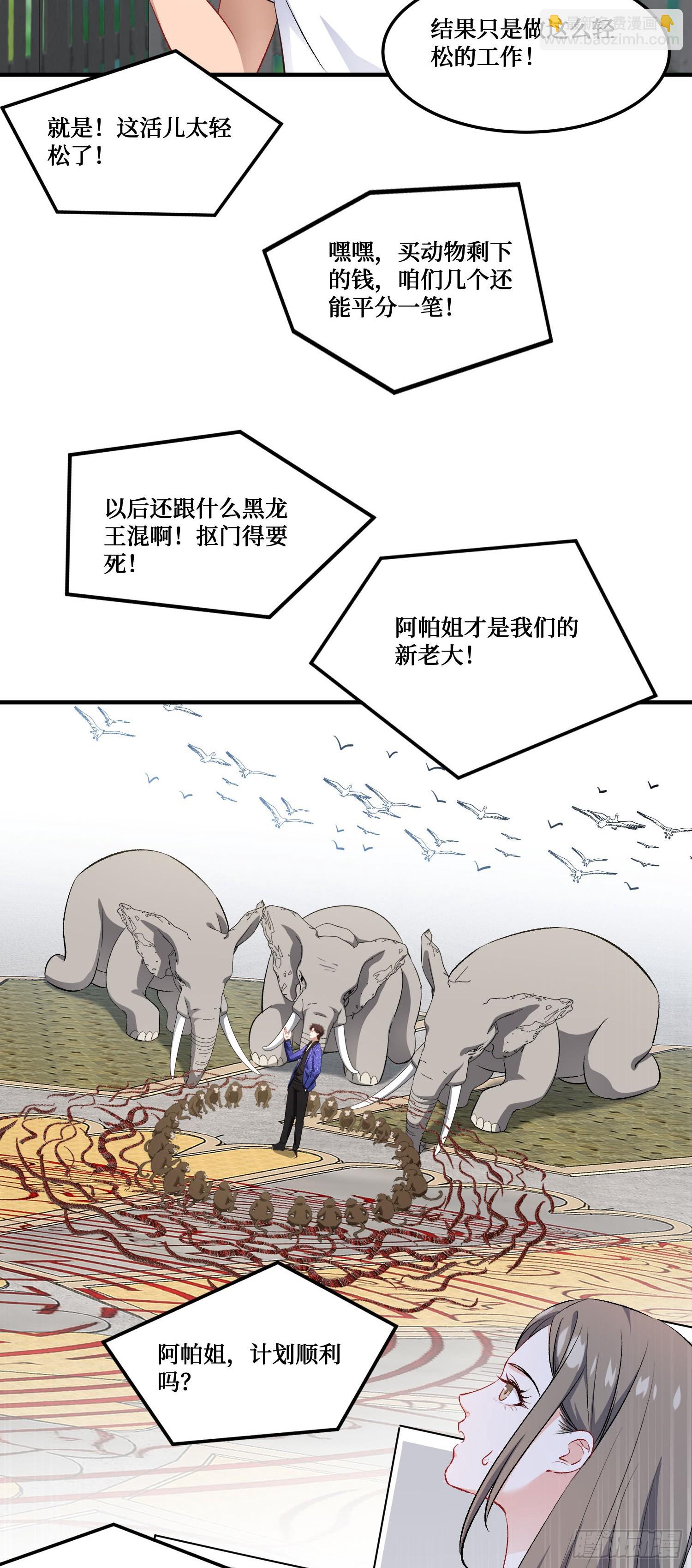 第260话：谁才是天命之人？！-第262话