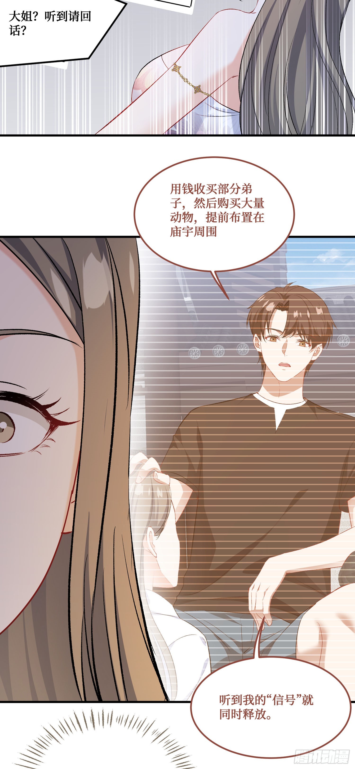 第260话：谁才是天命之人？！-第262话