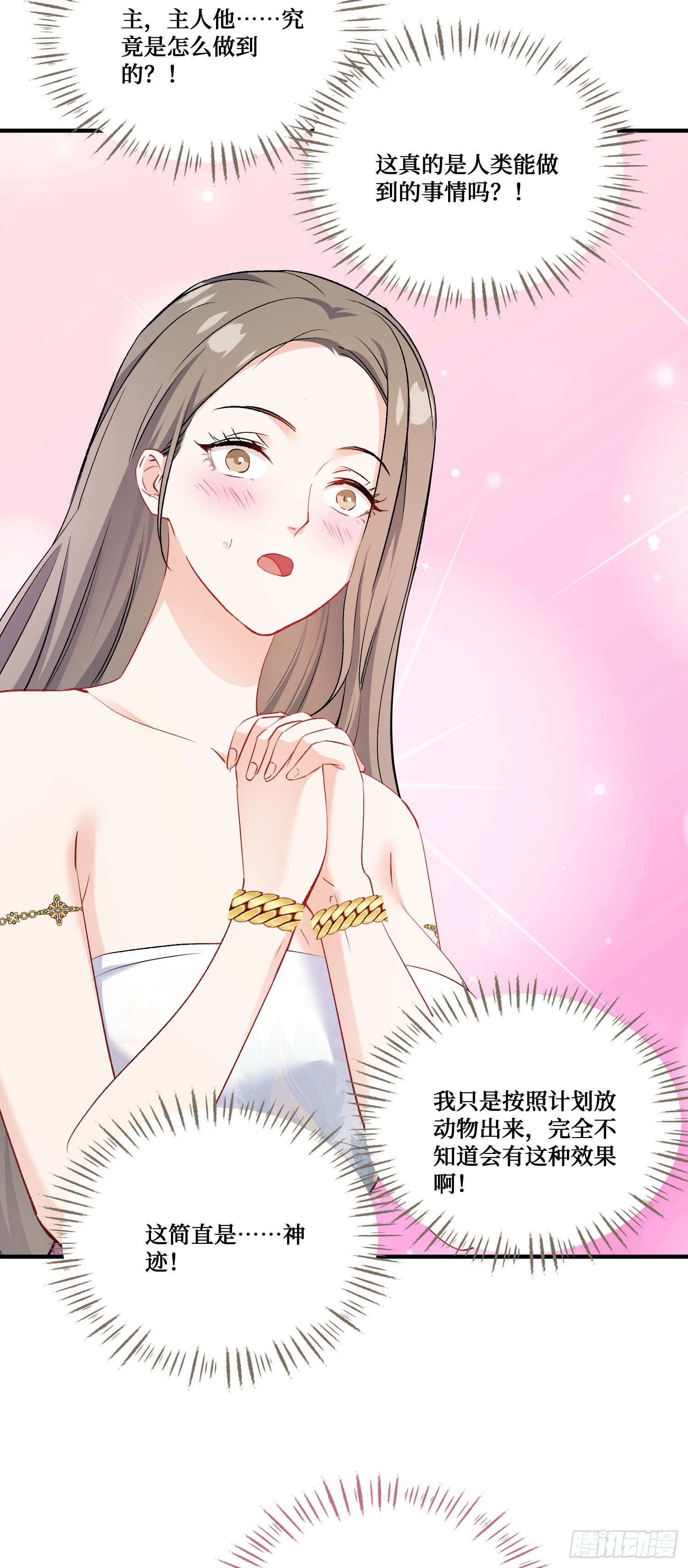 第260话：谁才是天命之人？！-第262话