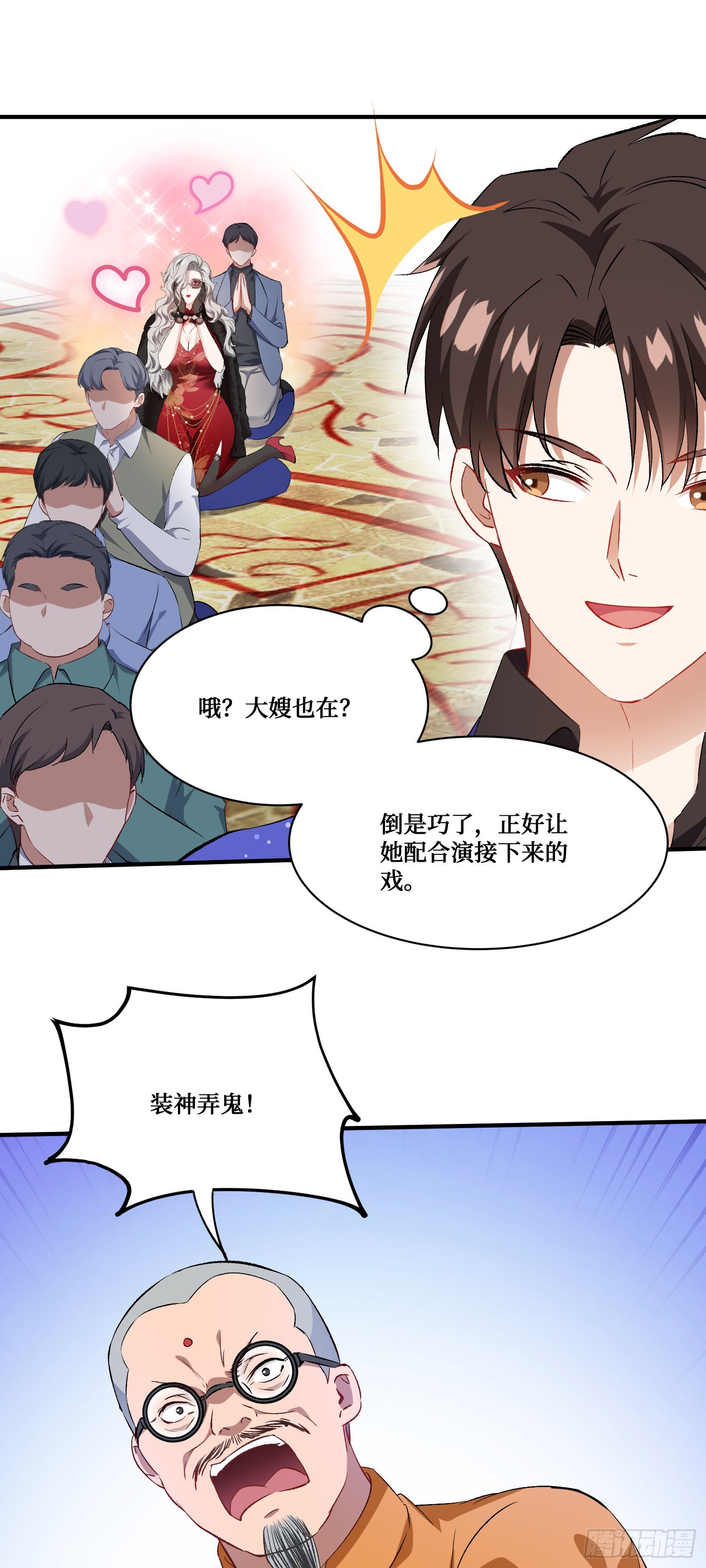 第260话：谁才是天命之人？！-第262话